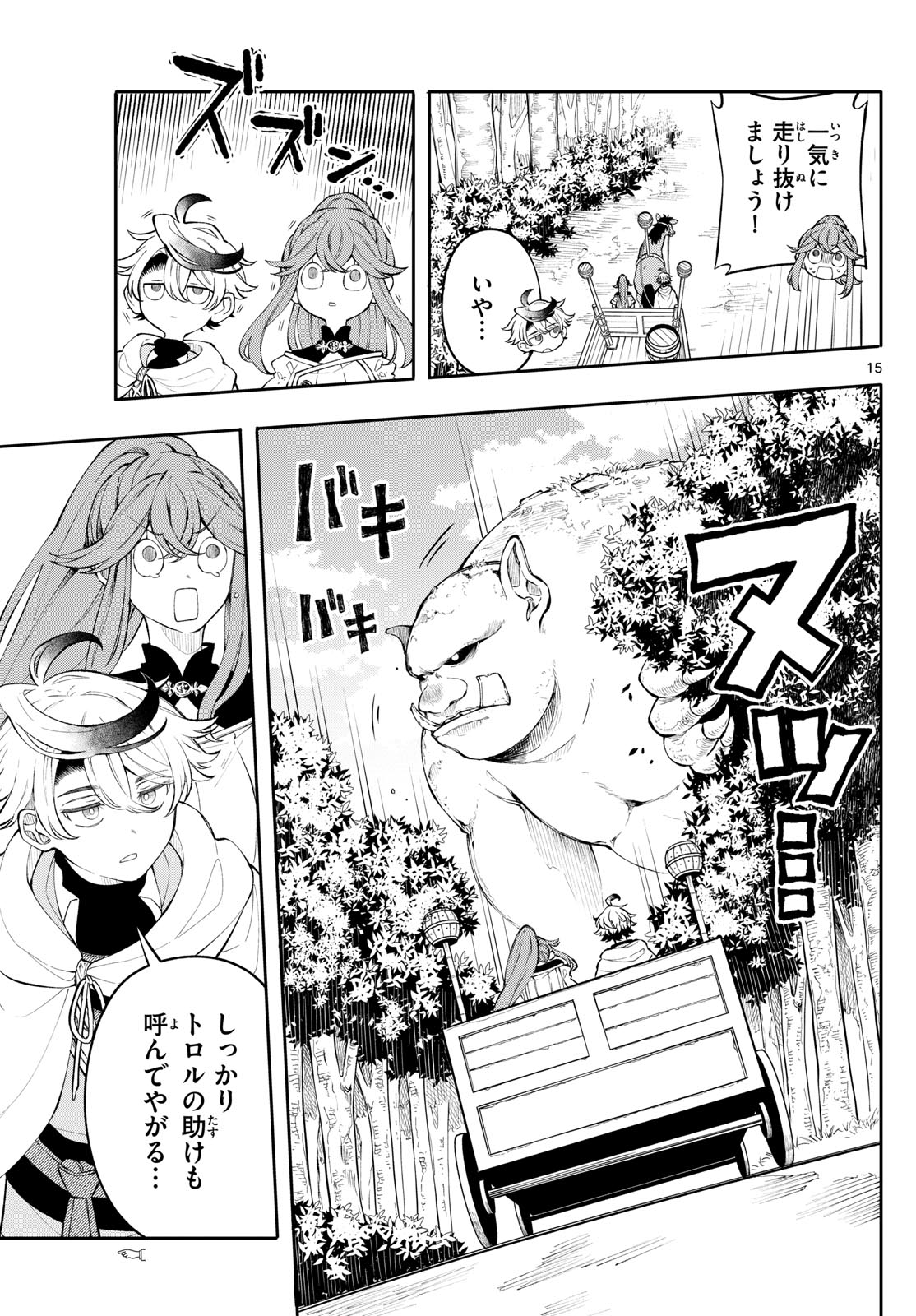 廻天のアルバス Chap 3 - Next Chap 4