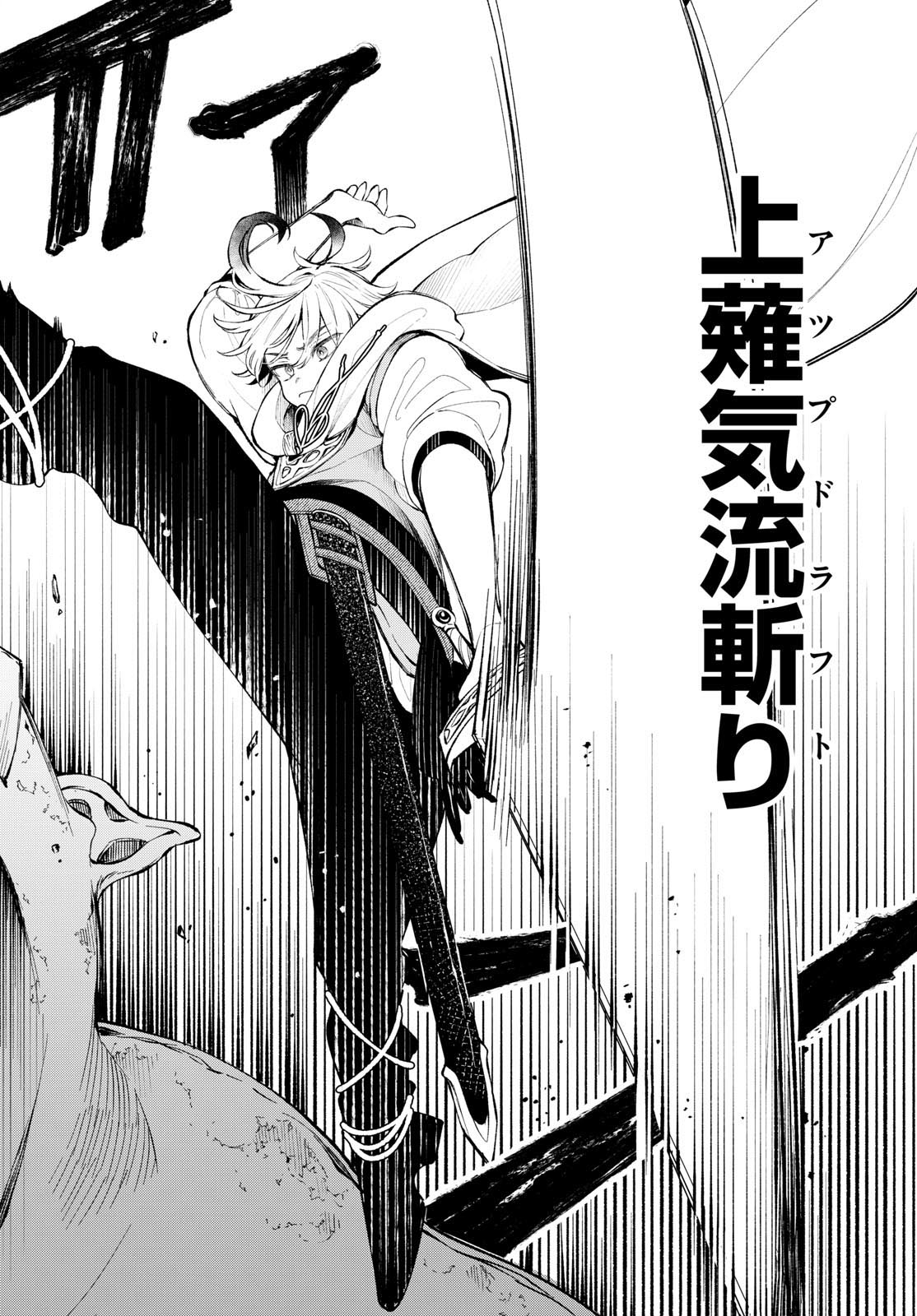 廻天のアルバス Chap 3 - Next Chap 4