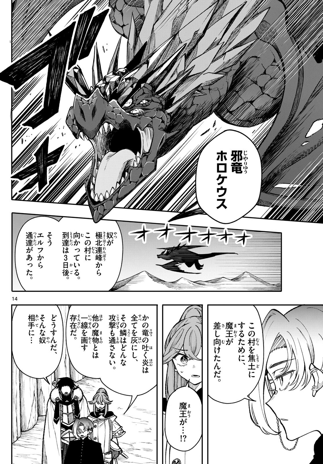 廻天のアルバス Chap 36 - Next Chap 37
