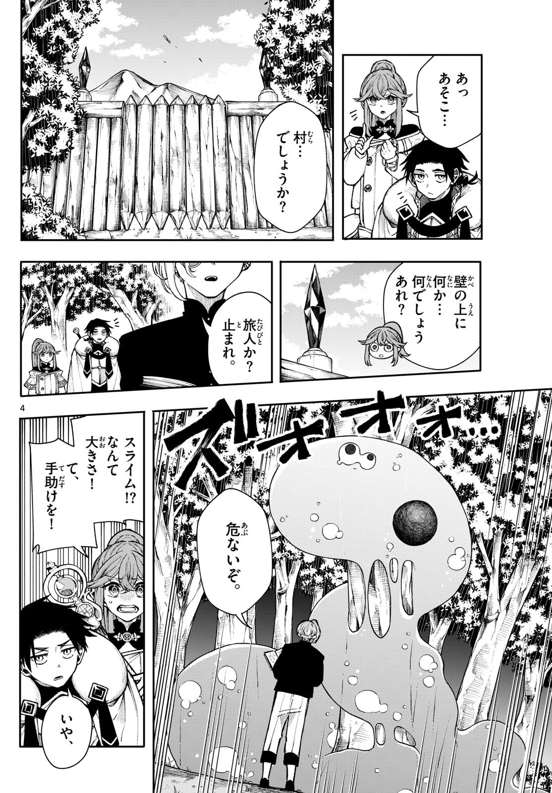 廻天のアルバス Chap 36 - Next Chap 37