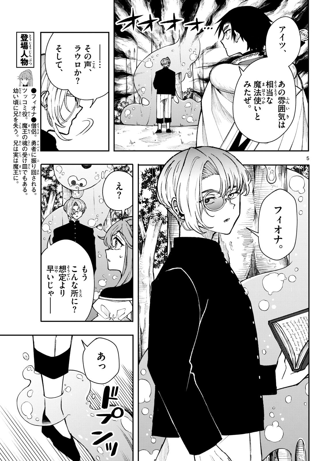 廻天のアルバス Chap 36 - Next Chap 37