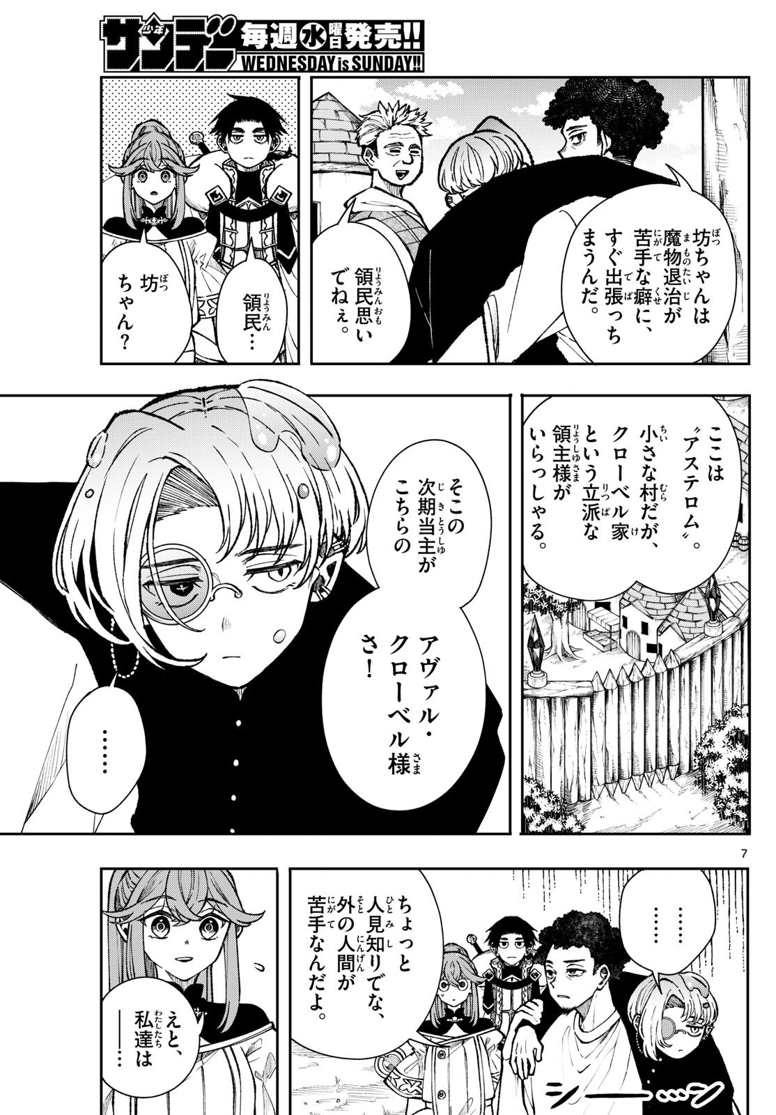 廻天のアルバス Chap 36 - Next Chap 37