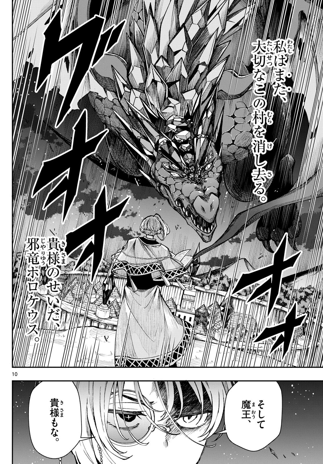 廻天のアルバス Chap 37 - Next Chap 38