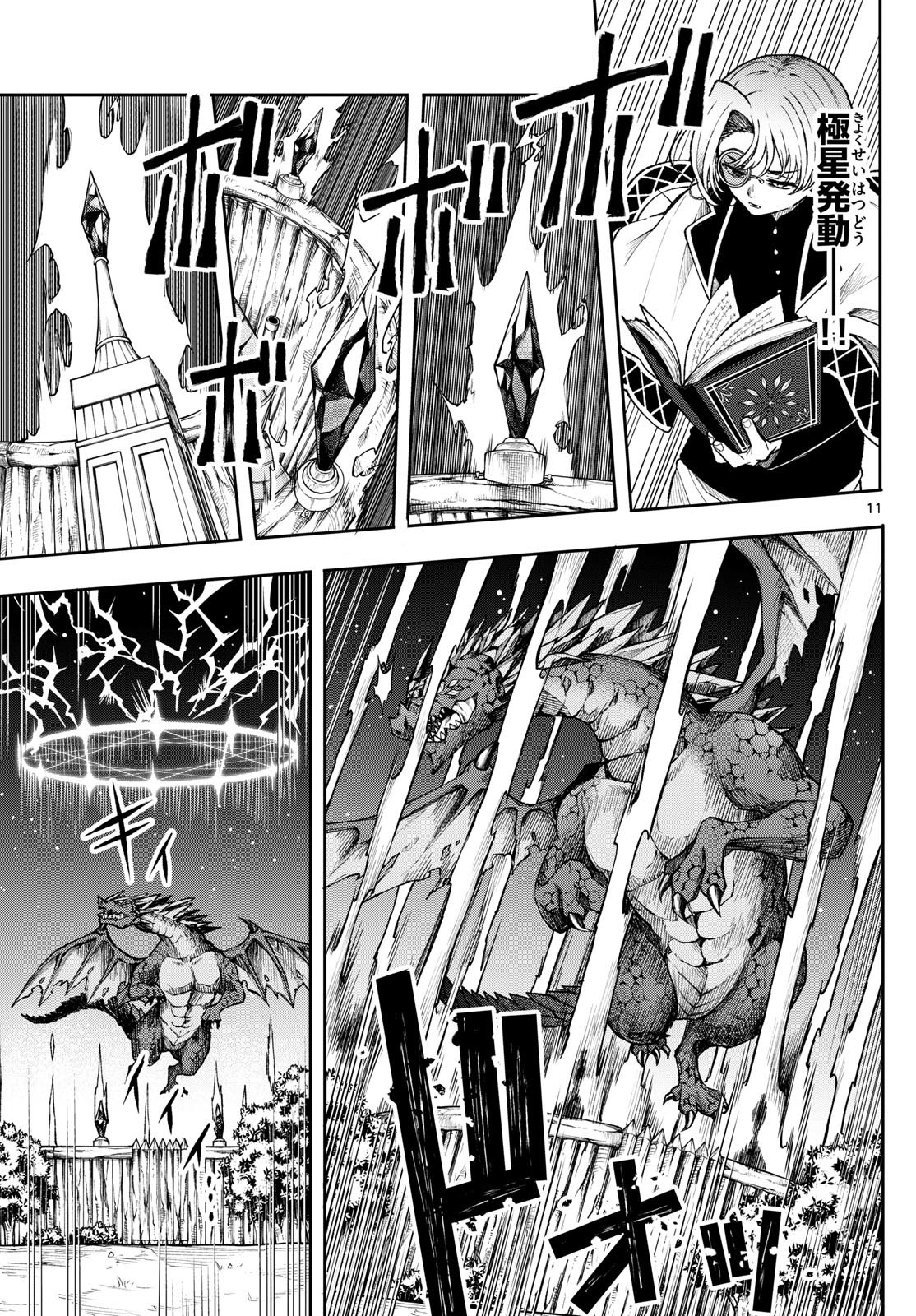 廻天のアルバス Chap 37 - Next Chap 38