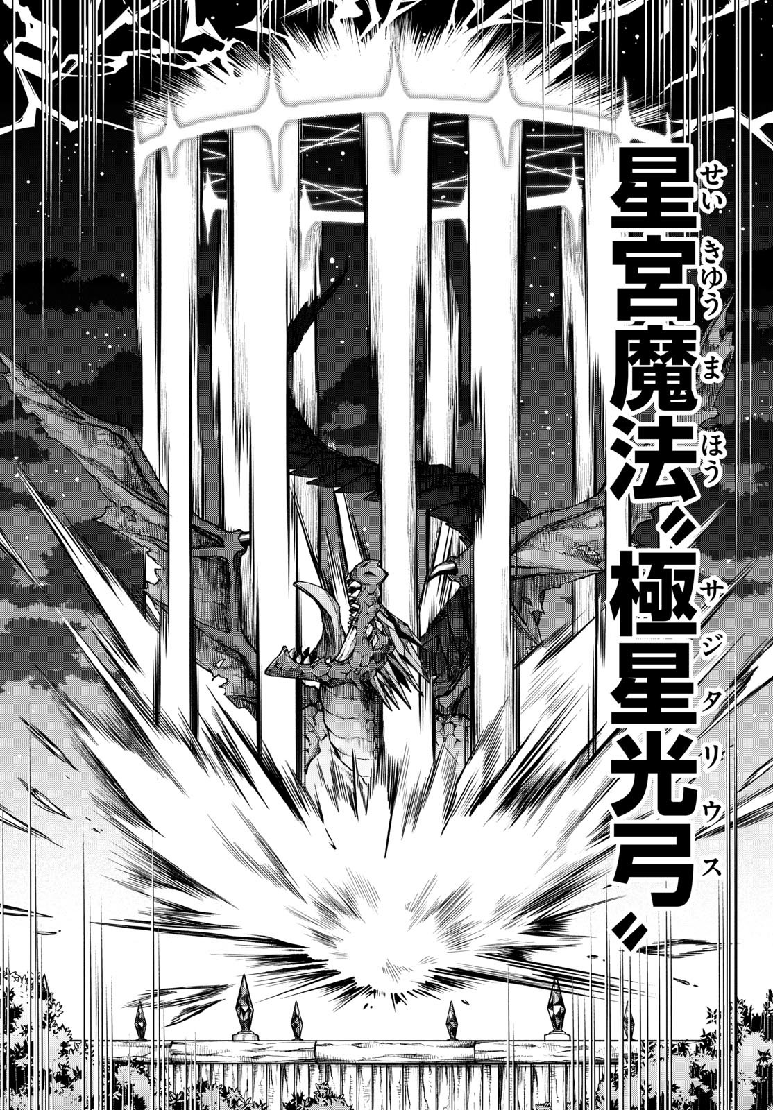 廻天のアルバス Chap 37 - Next Chap 38