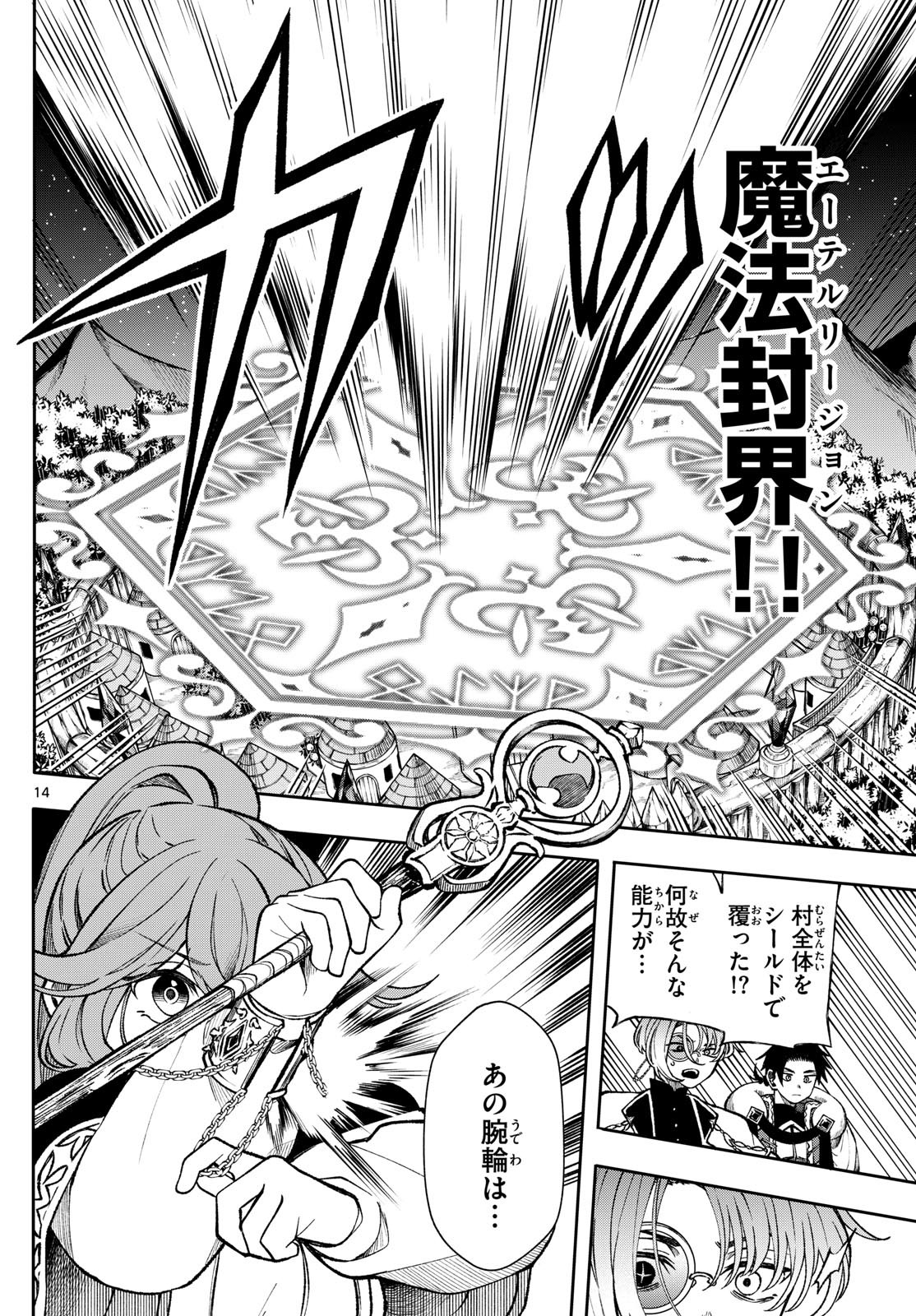 廻天のアルバス Chap 37 - Next Chap 38