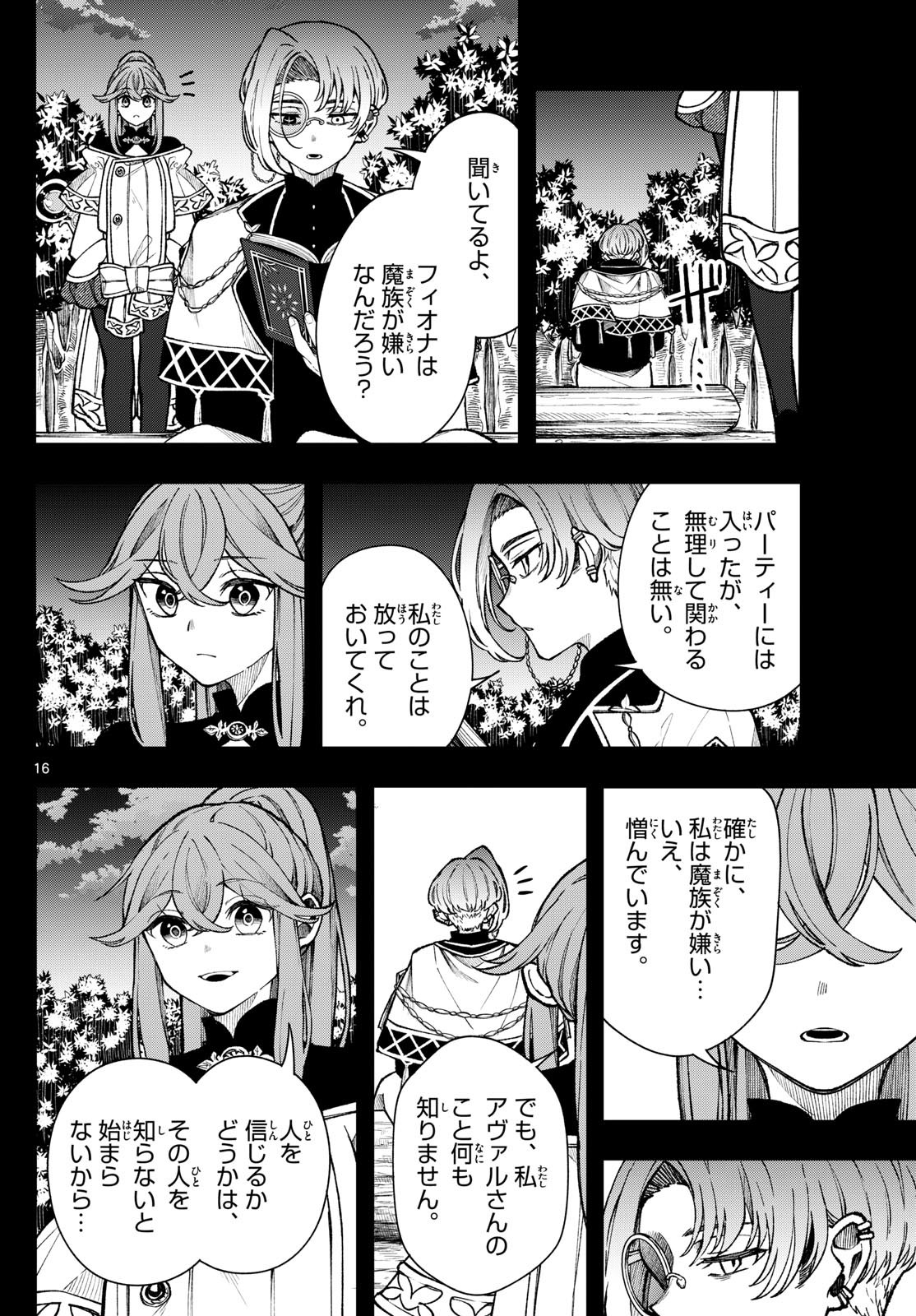 廻天のアルバス Chap 37 - Next Chap 38