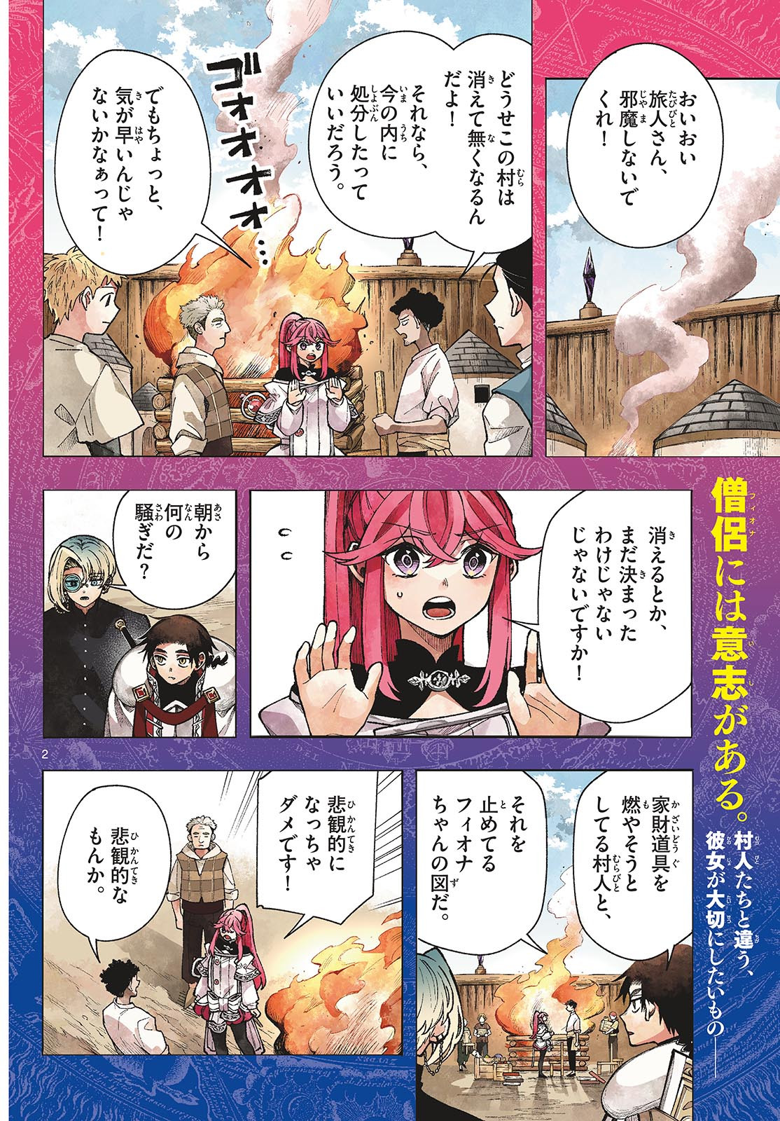 廻天のアルバス Chap 37 - Next Chap 38