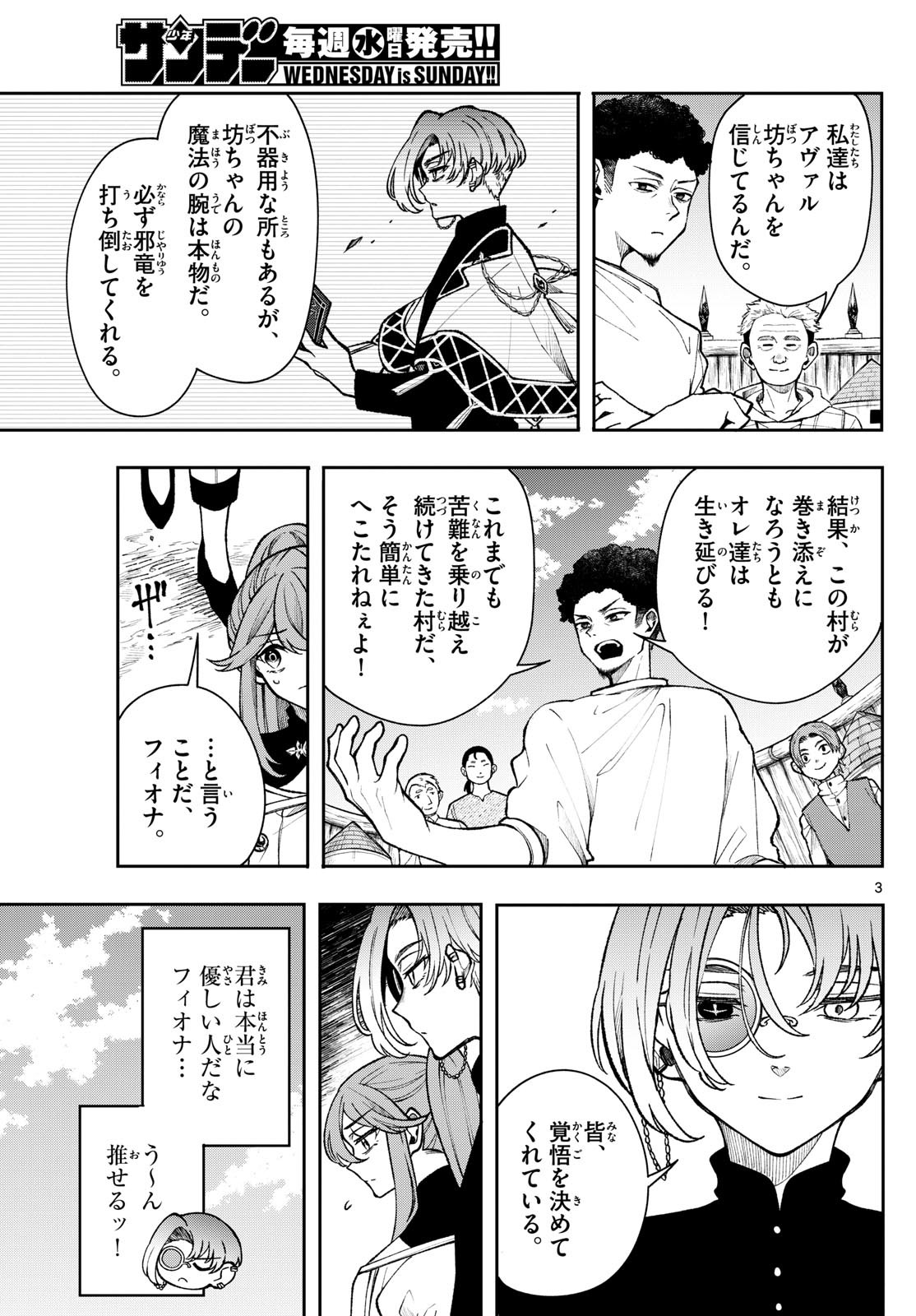 廻天のアルバス Chap 37 - Next Chap 38