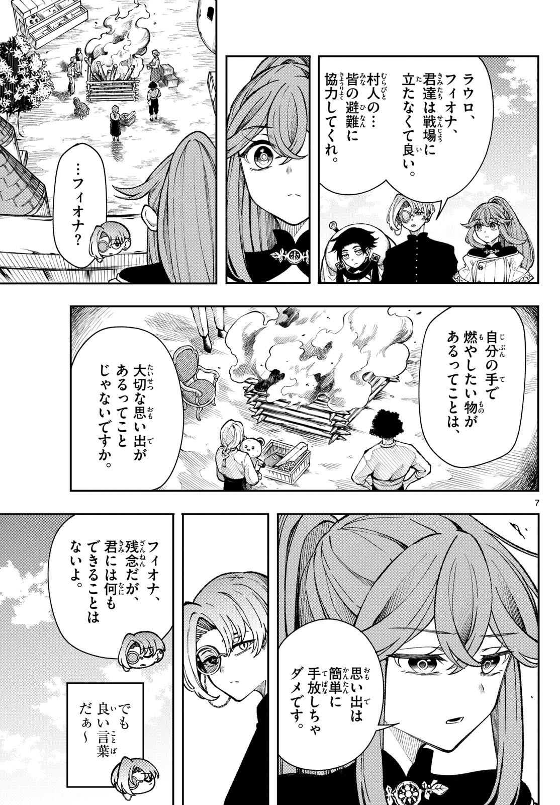 廻天のアルバス Chap 37 - Next Chap 38