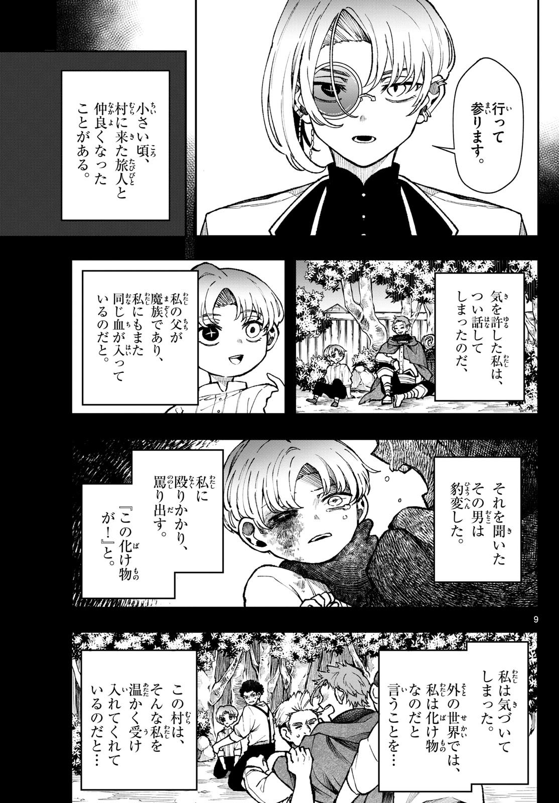 廻天のアルバス Chap 37 - Next Chap 38