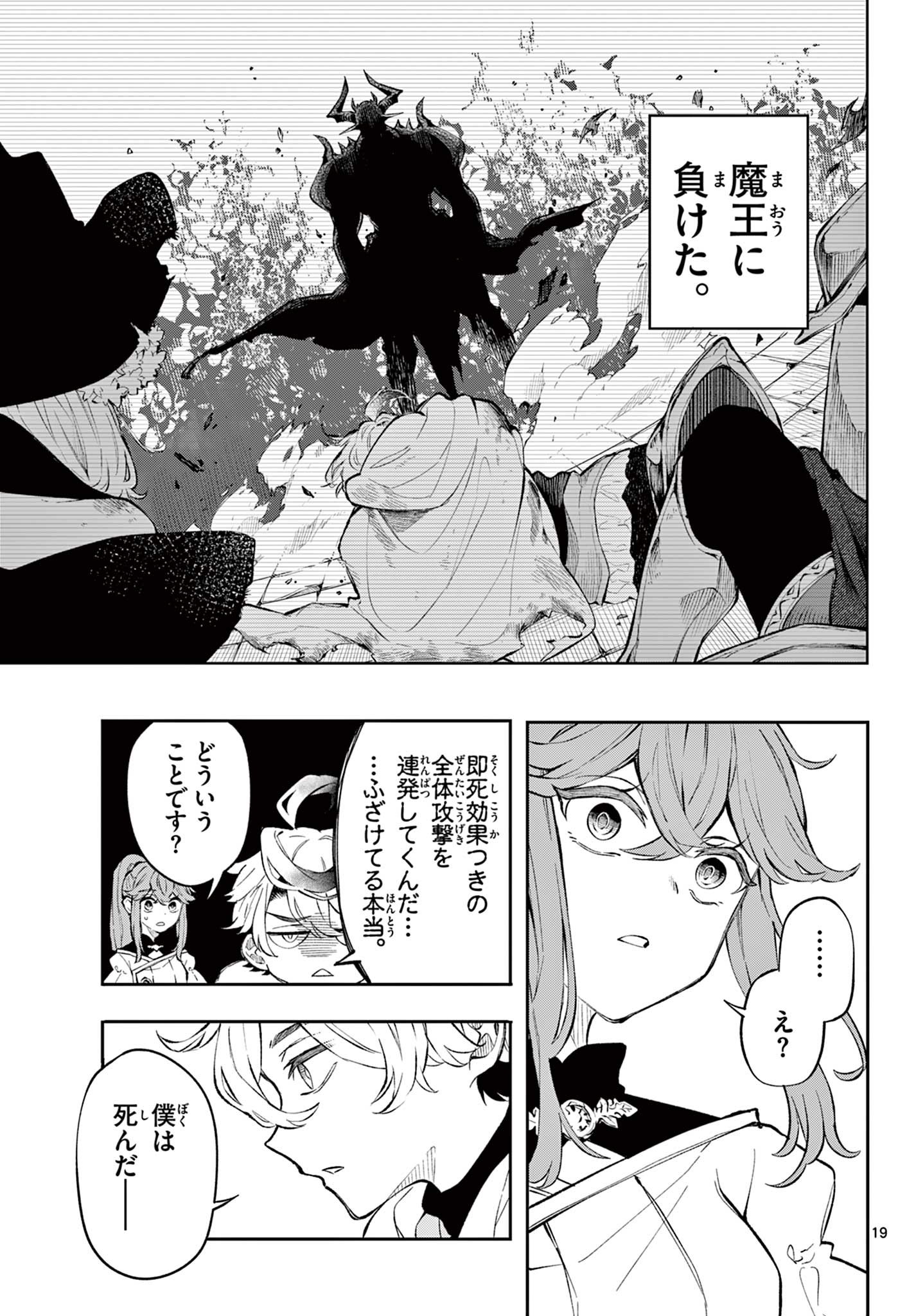 廻天のアルバス Chap 1 - Next Chap 2