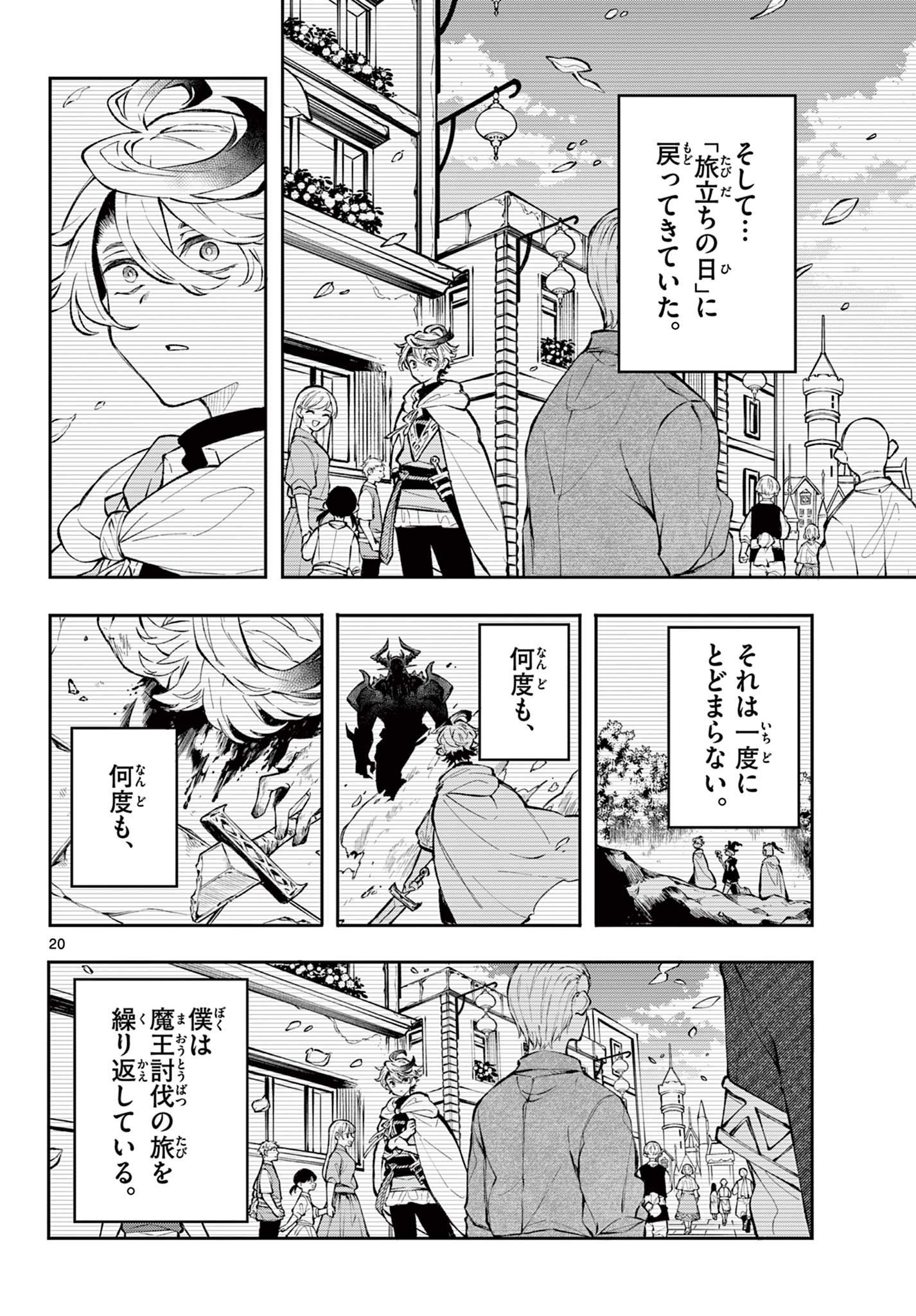 廻天のアルバス Chap 1 - Next Chap 2
