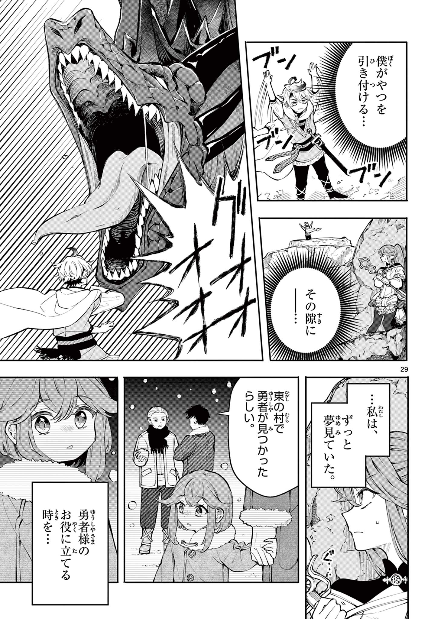 廻天のアルバス Chap 1 - Next Chap 2