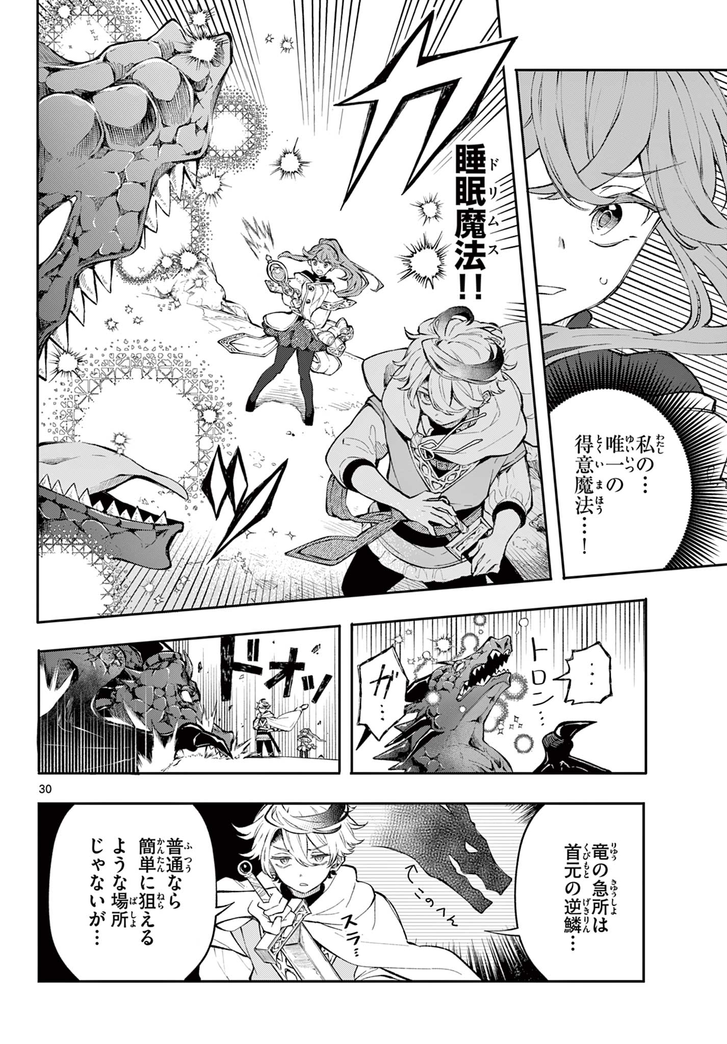廻天のアルバス Chap 1 - Next Chap 2