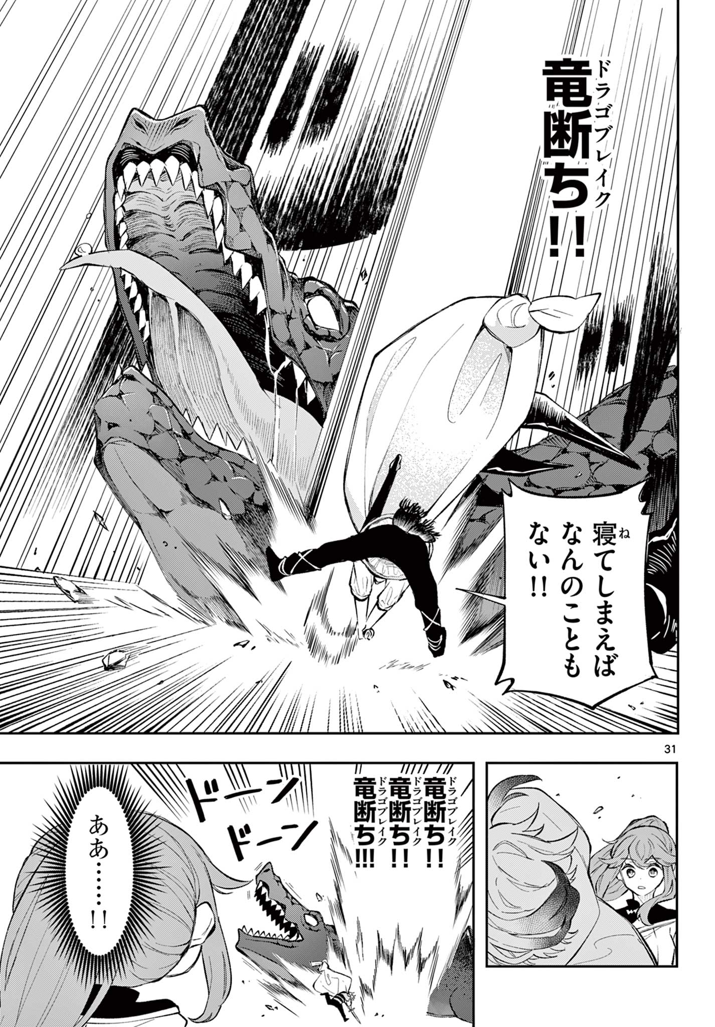 廻天のアルバス Chap 1 - Next Chap 2