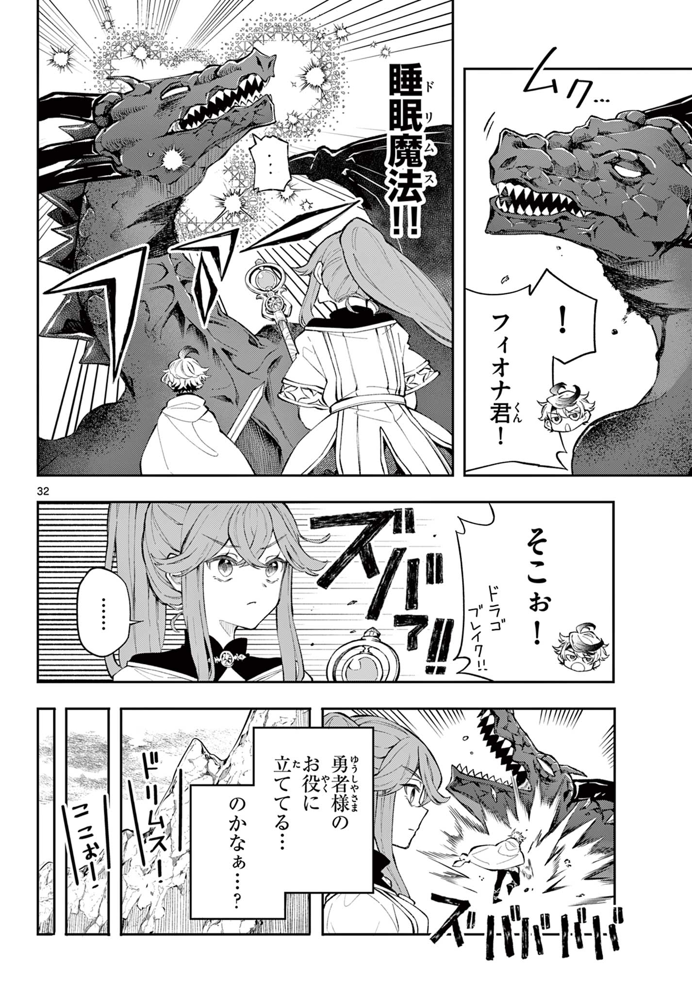 廻天のアルバス Chap 1 - Next Chap 2