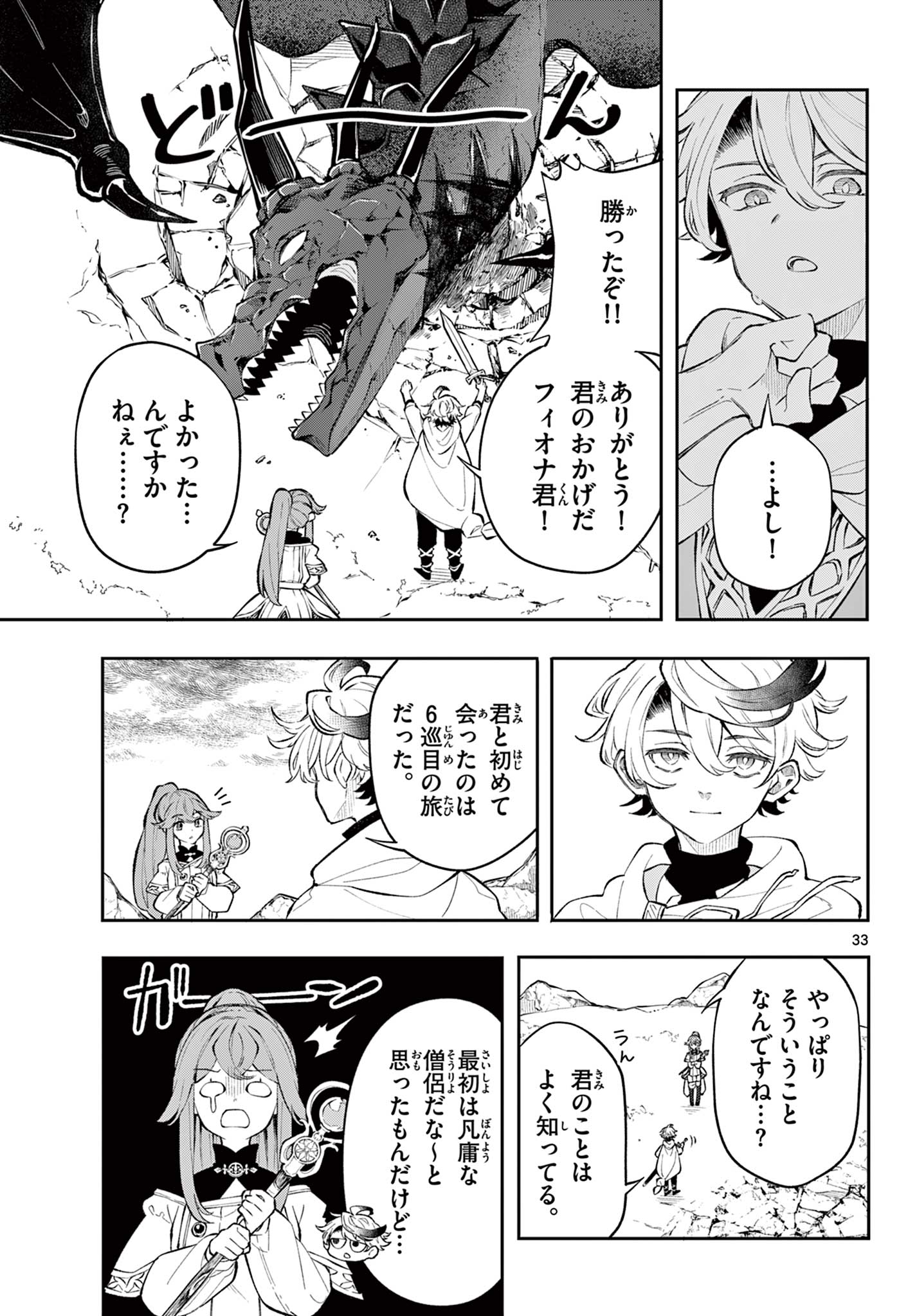 廻天のアルバス Chap 1 - Next Chap 2