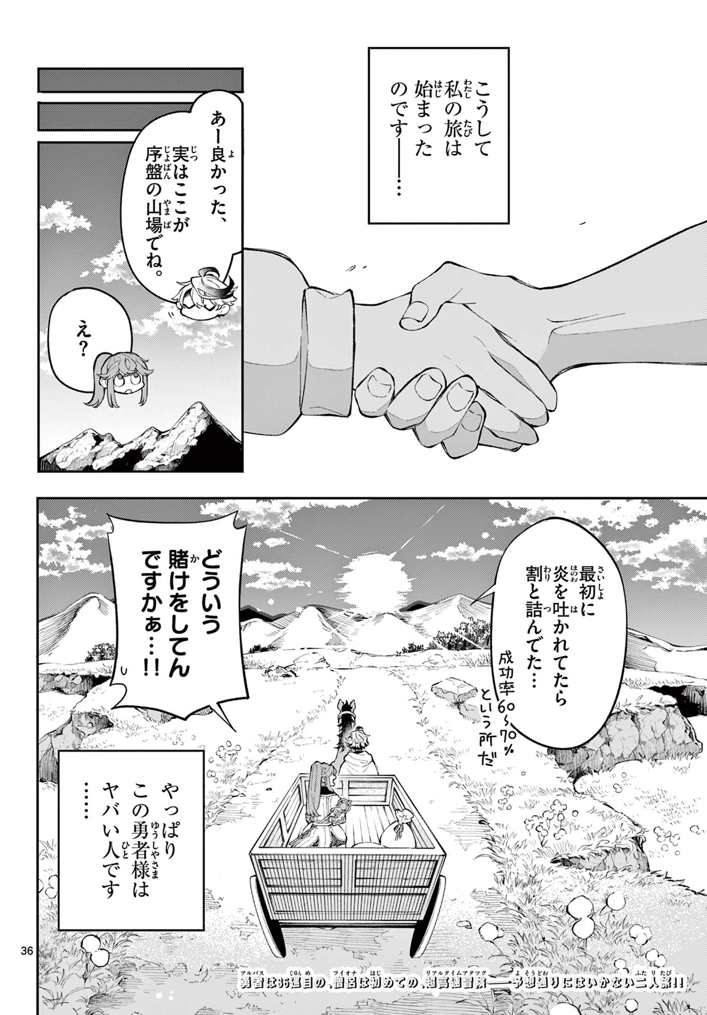 廻天のアルバス Chap 1 - Next Chap 2