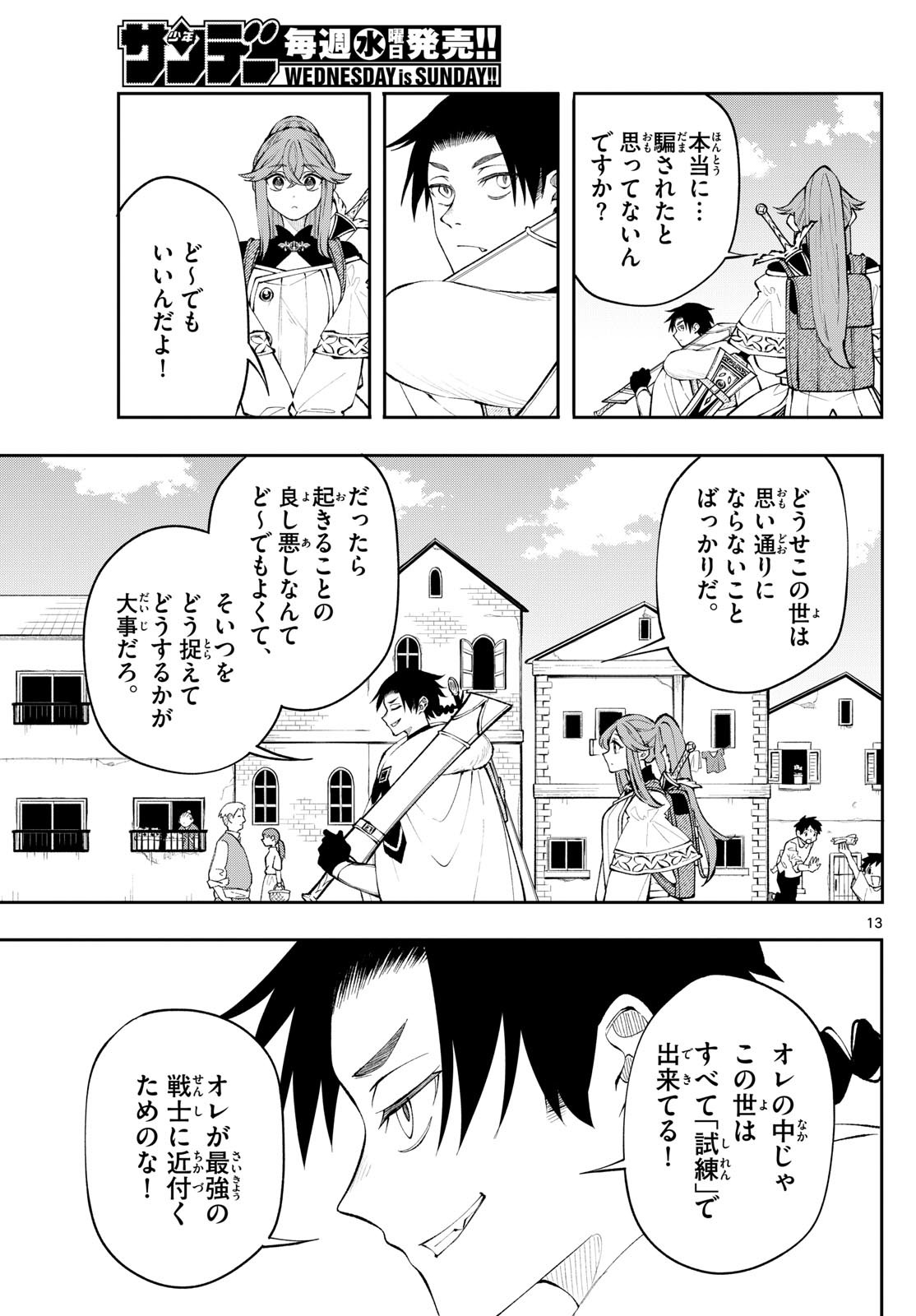 廻天のアルバス Chap 11 - Next Chap 12
