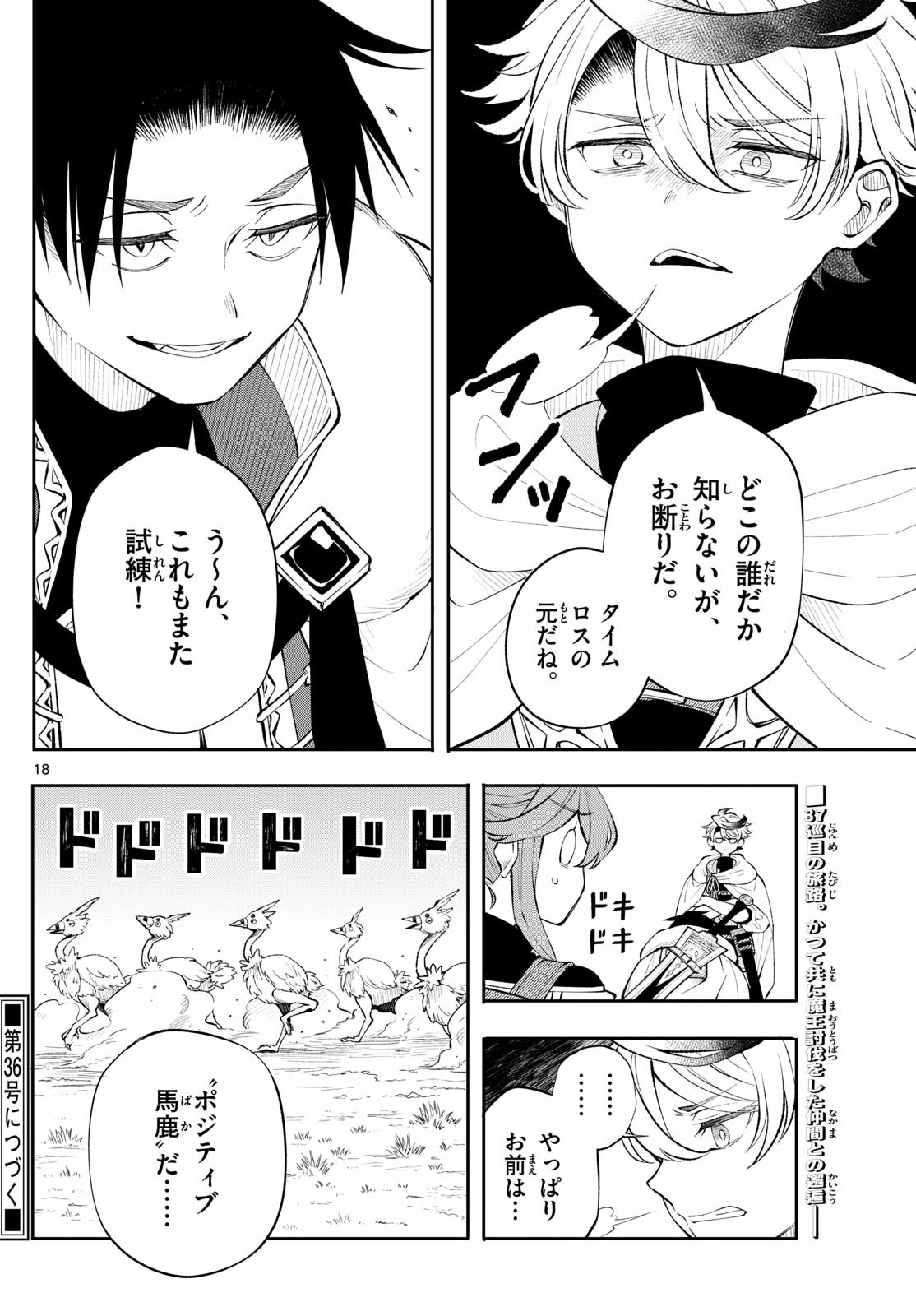 廻天のアルバス Chap 11 - Next Chap 12