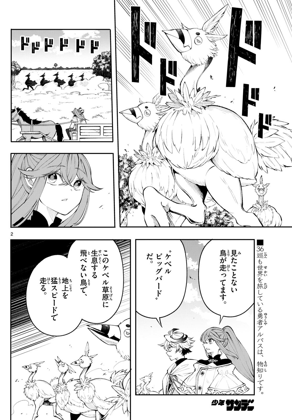 廻天のアルバス Chap 11 - Next Chap 12