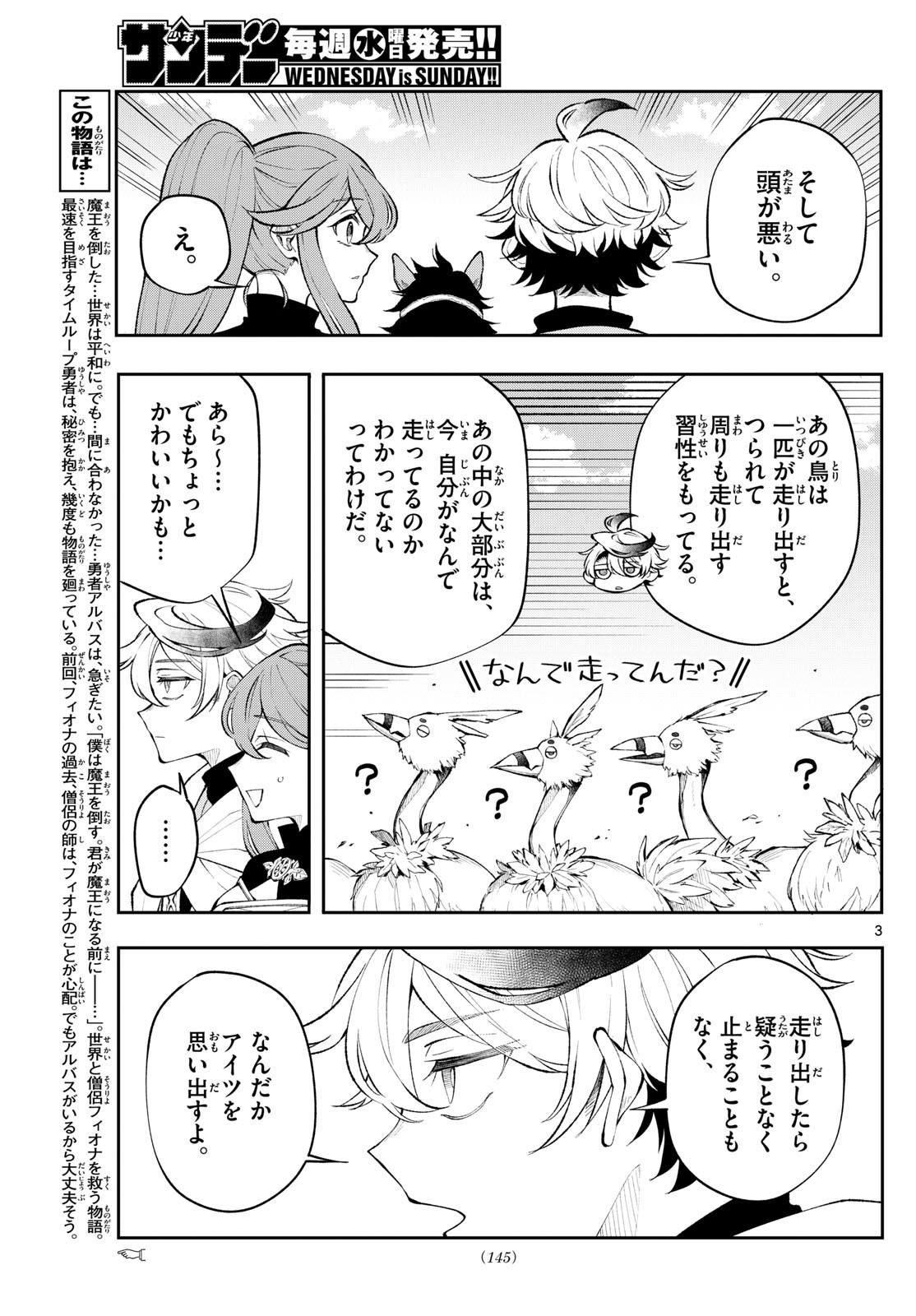 廻天のアルバス Chap 11 - Next Chap 12