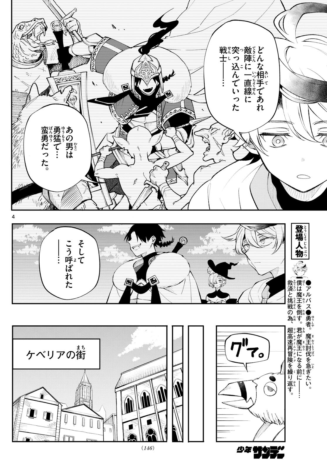 廻天のアルバス Chap 11 - Next Chap 12