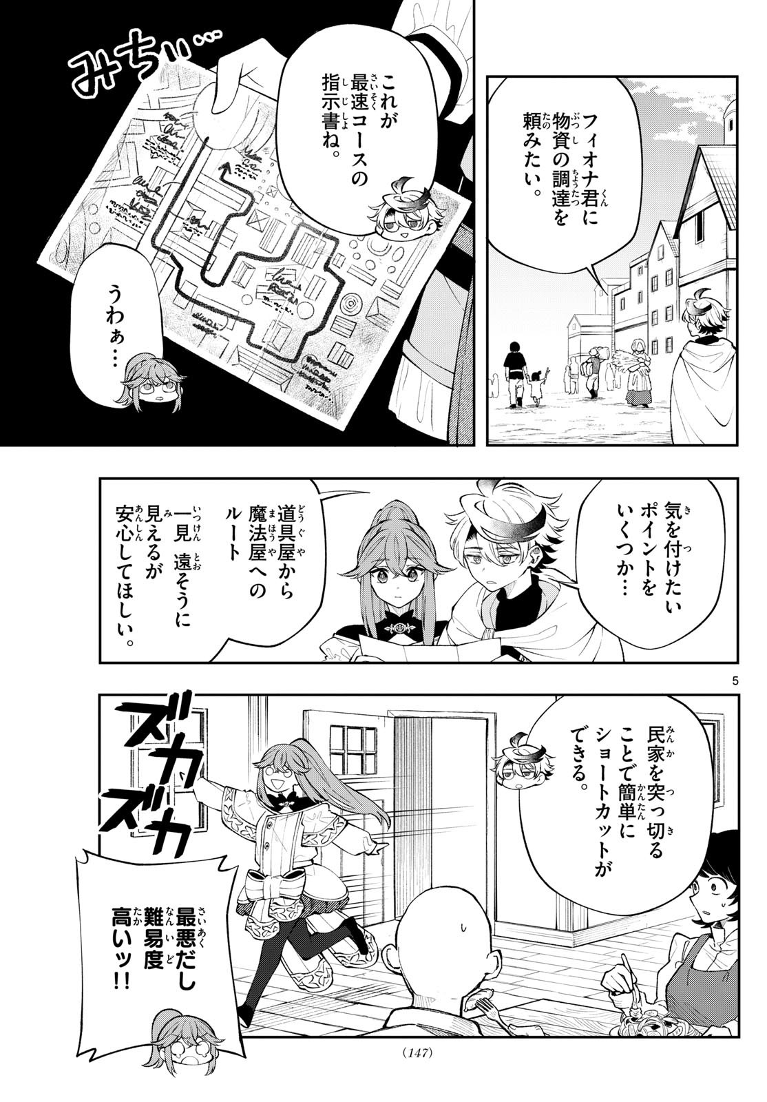 廻天のアルバス Chap 11 - Next Chap 12
