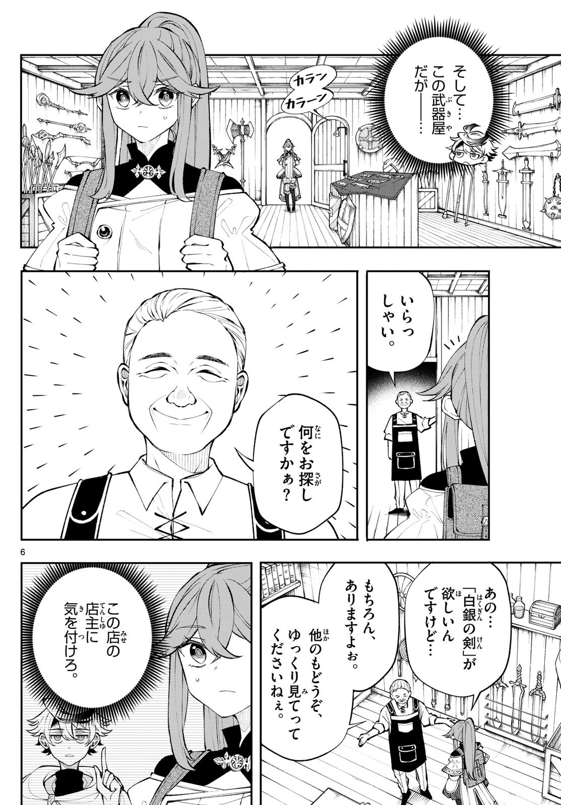 廻天のアルバス Chap 11 - Next Chap 12