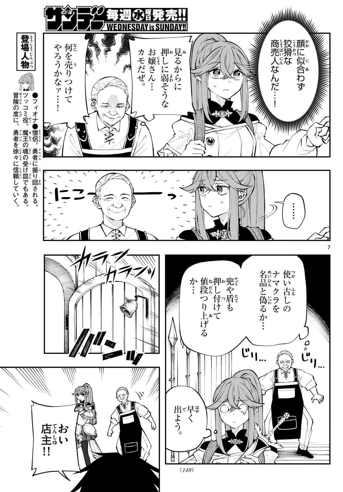 廻天のアルバス Chap 11 - Next Chap 12