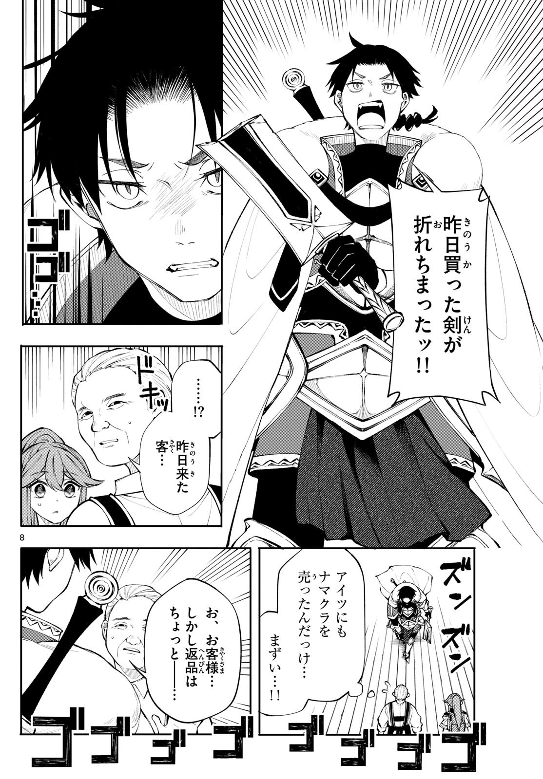 廻天のアルバス Chap 11 - Next Chap 12