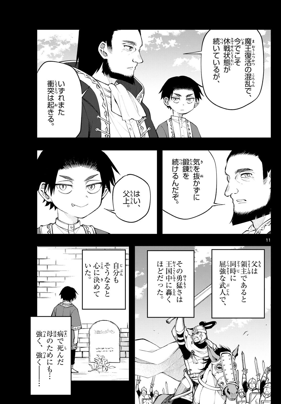廻天のアルバス Chap 13 - Next Chap 14
