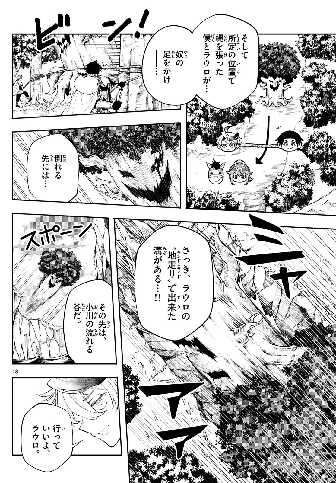 廻天のアルバス Chap 13 - Next Chap 14