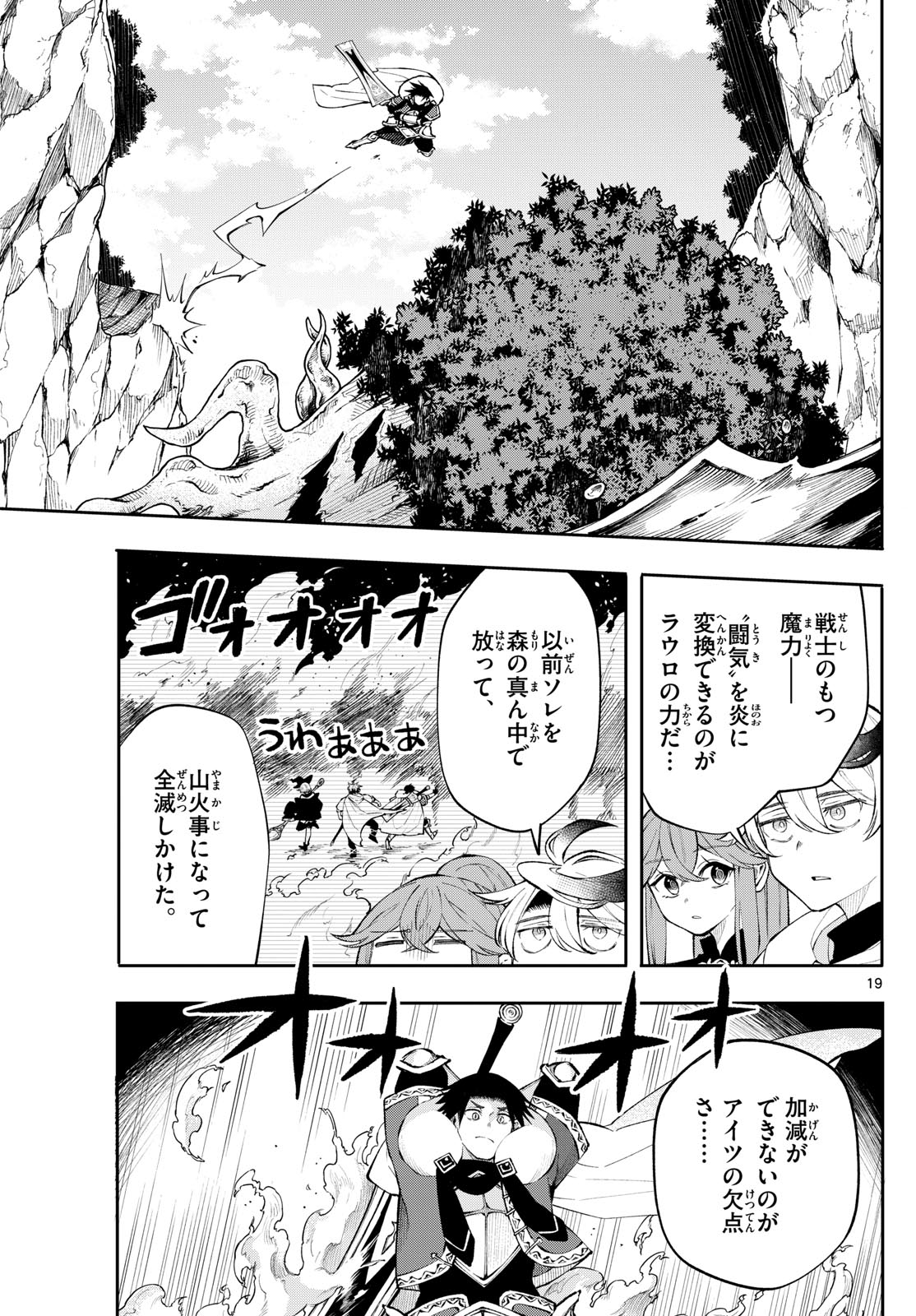 廻天のアルバス Chap 13 - Next Chap 14