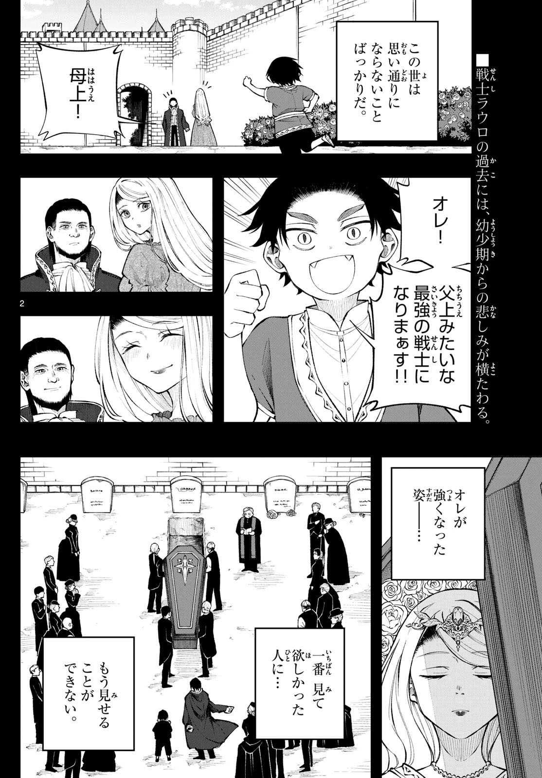 廻天のアルバス Chap 13 - Next Chap 14