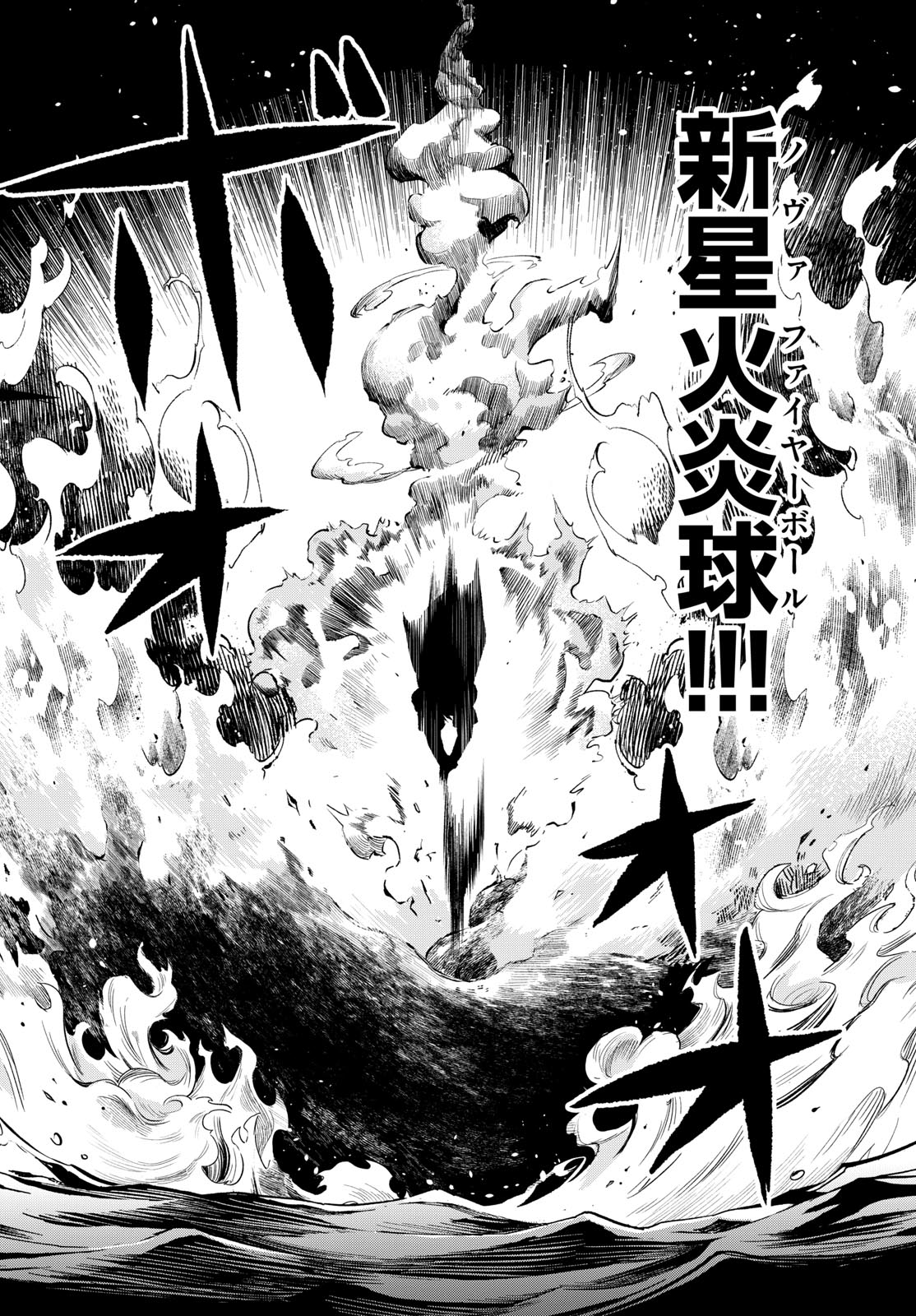 廻天のアルバス Chap 13 - Next Chap 14
