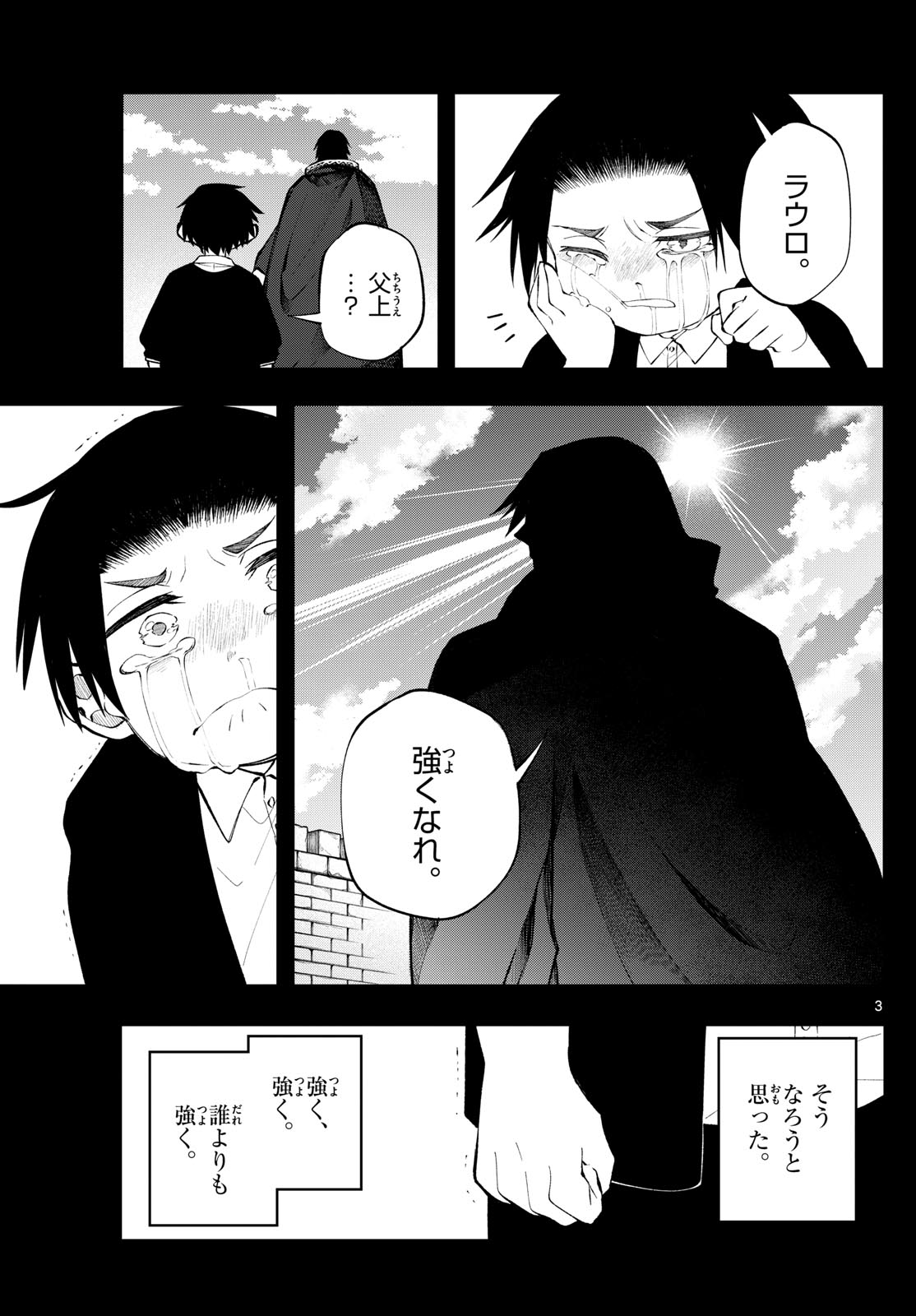 廻天のアルバス Chap 13 - Next Chap 14