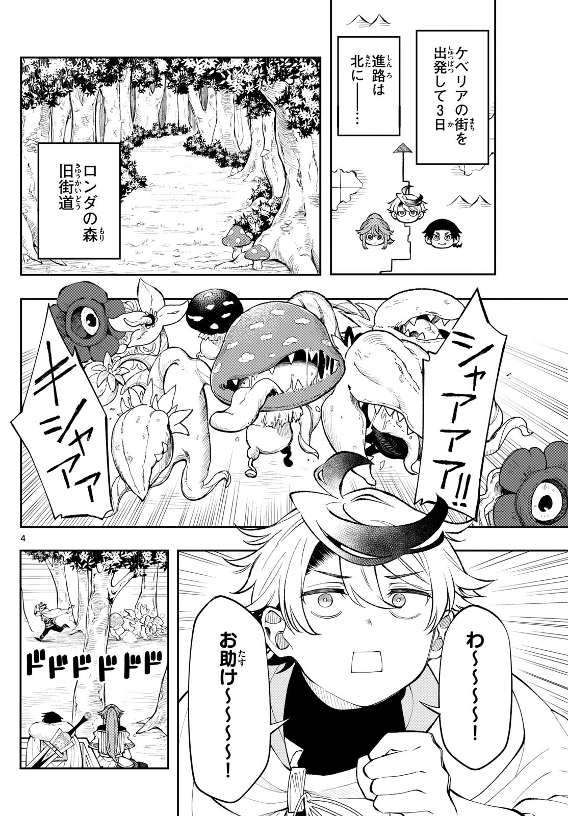 廻天のアルバス Chap 13 - Next Chap 14
