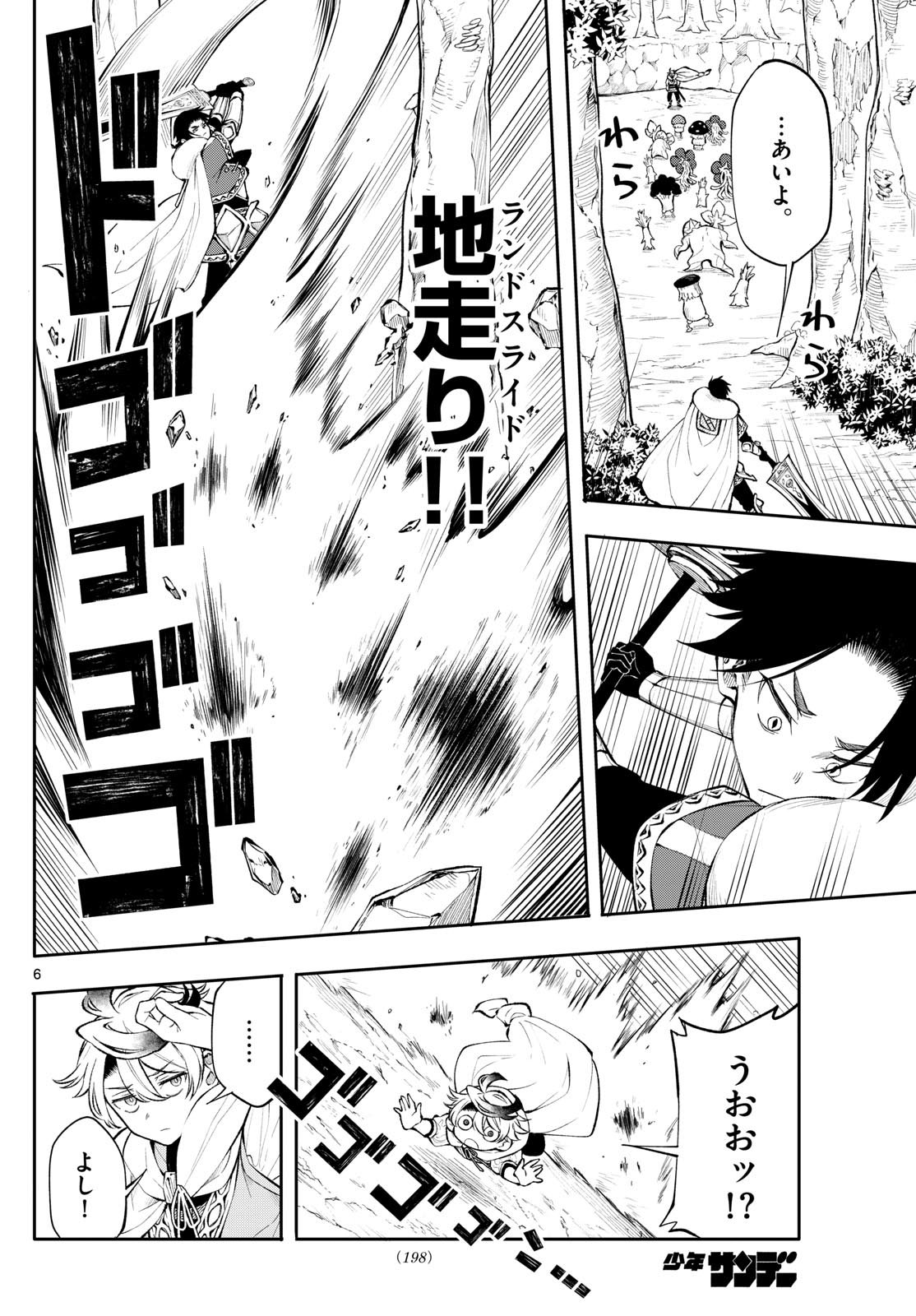 廻天のアルバス Chap 13 - Next Chap 14