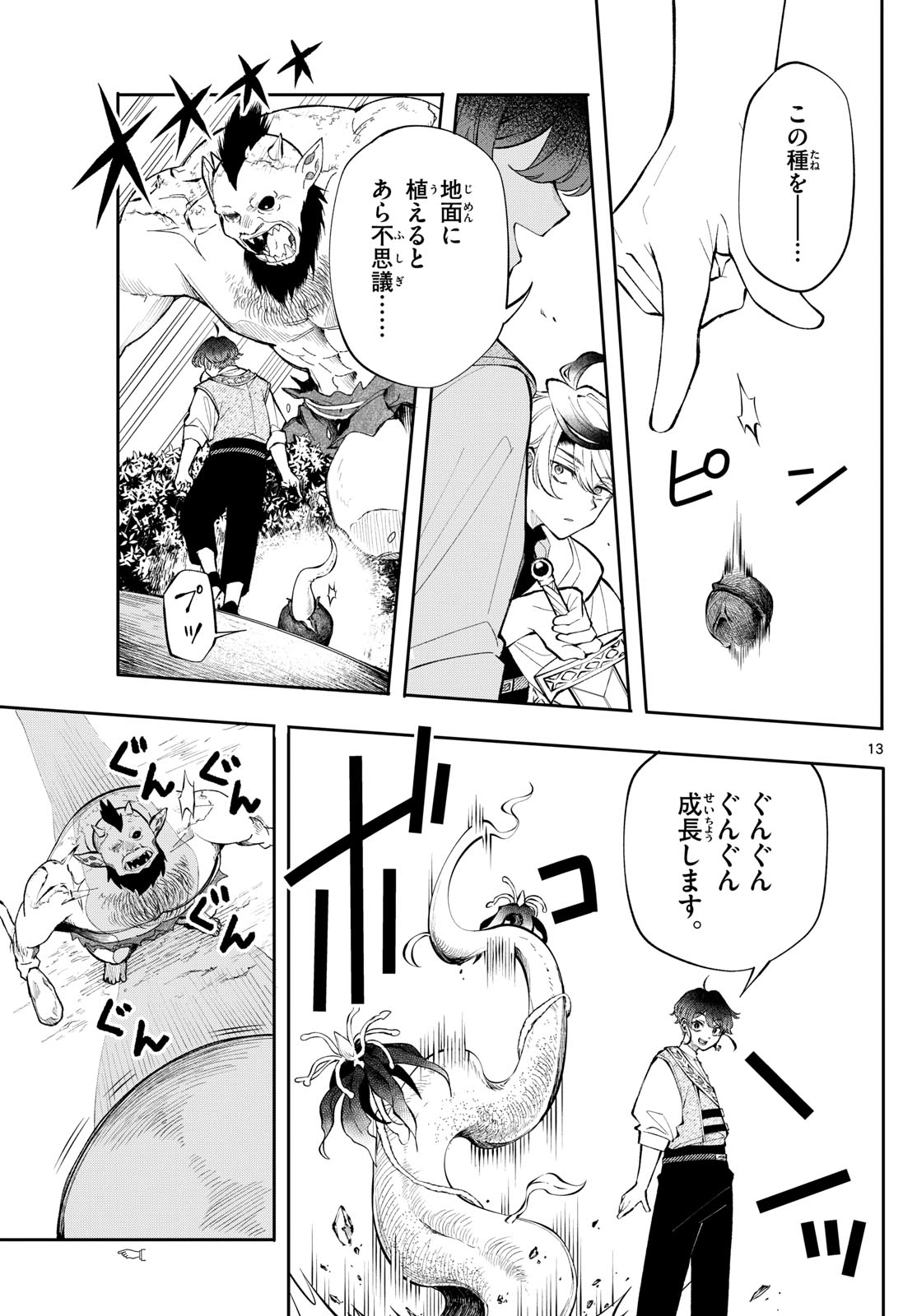 廻天のアルバス Chap 16 - Next Chap 17