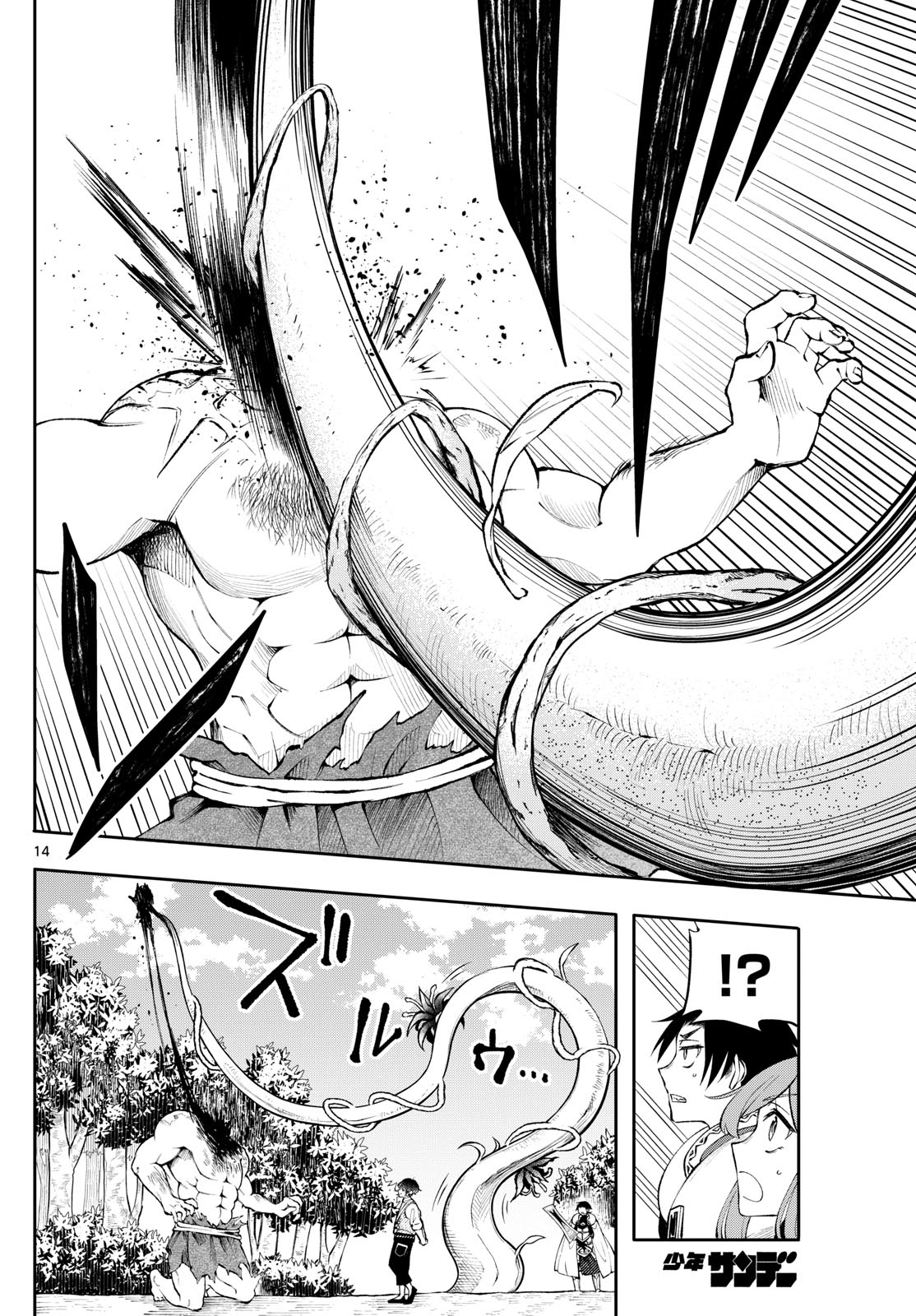 廻天のアルバス Chap 16 - Next Chap 17