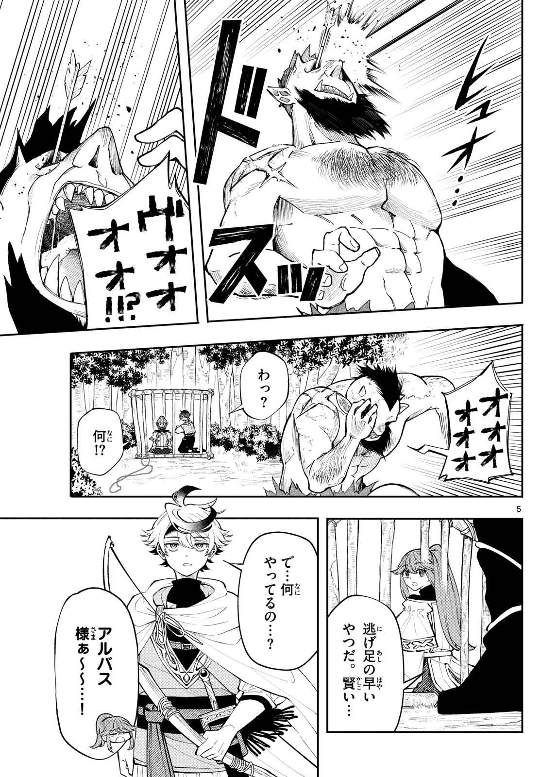 廻天のアルバス Chap 16 - Next Chap 17