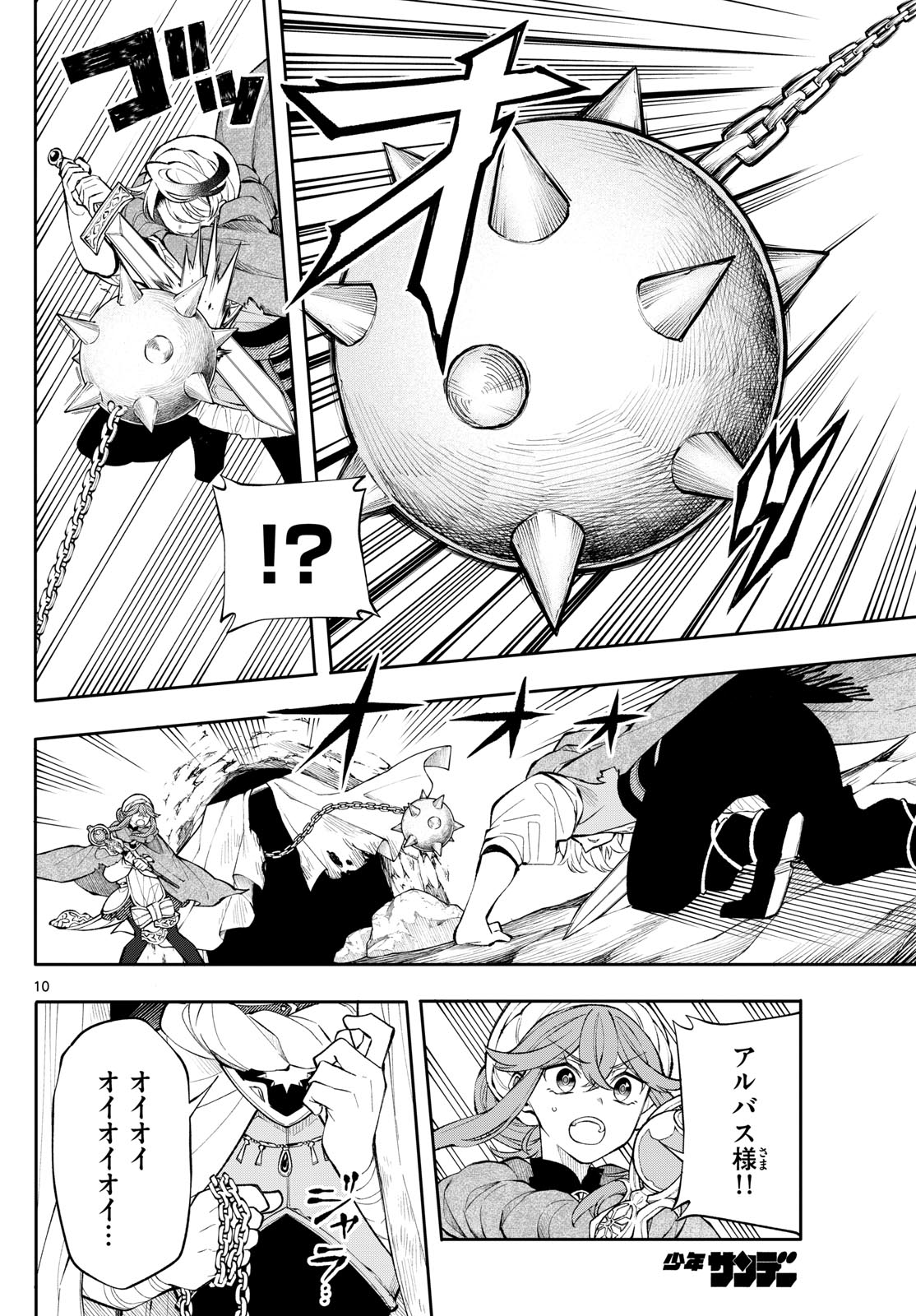 廻天のアルバス Chap 17 - Next Chap 18