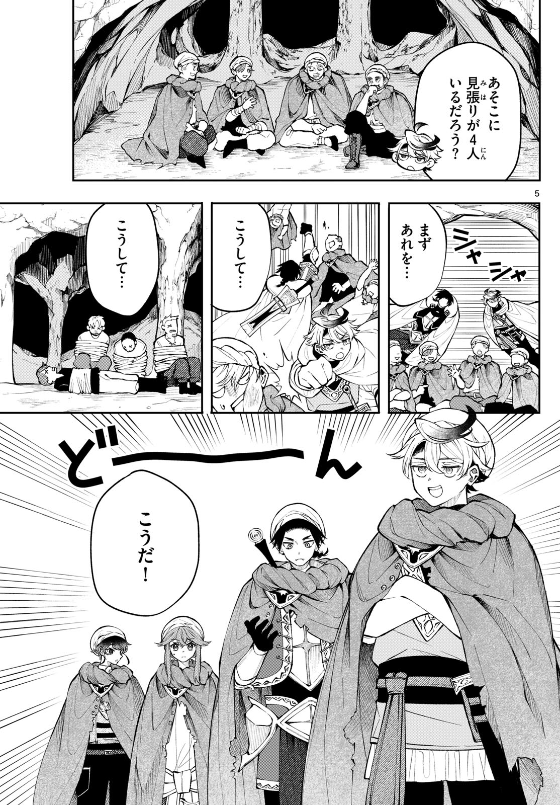 廻天のアルバス Chap 17 - Next Chap 18