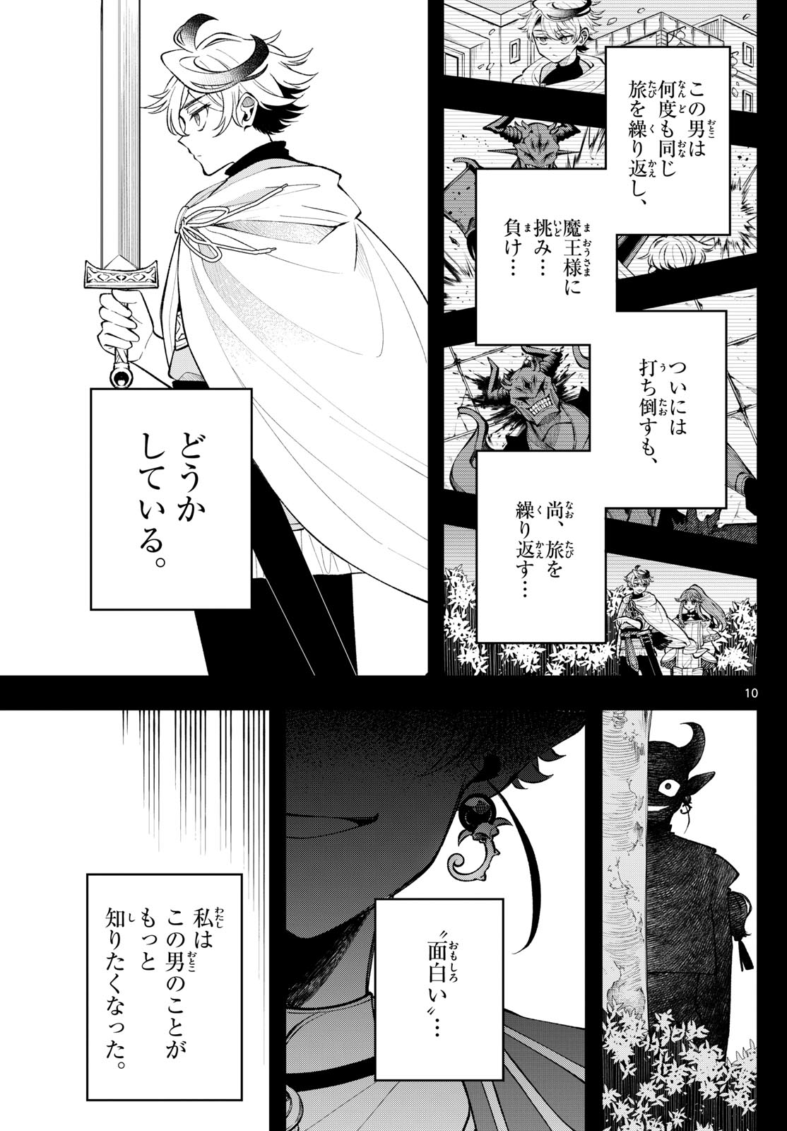 廻天のアルバス Chap 18 - Next Chap 19