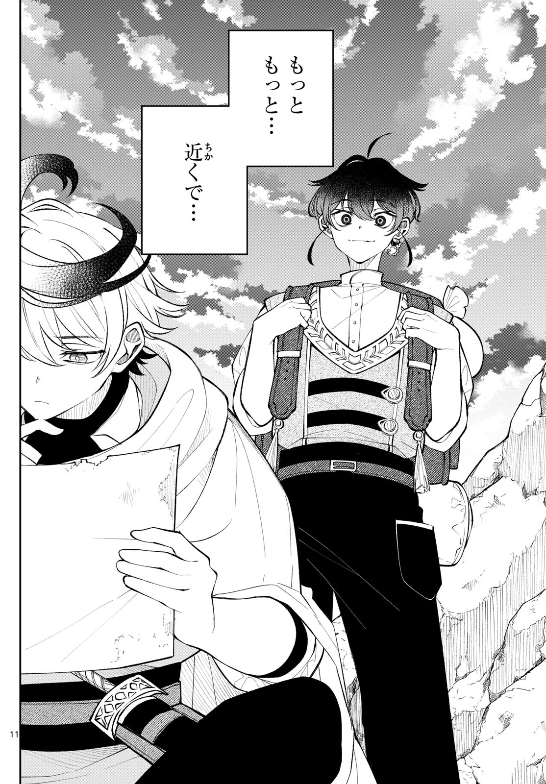 廻天のアルバス Chap 18 - Next Chap 19