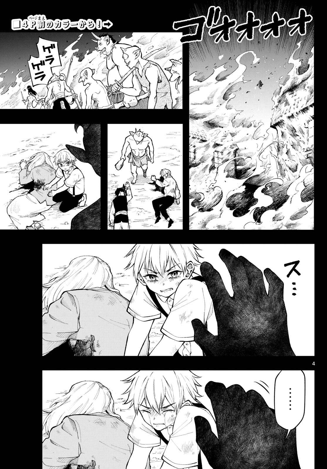 廻天のアルバス Chap 18 - Next Chap 19