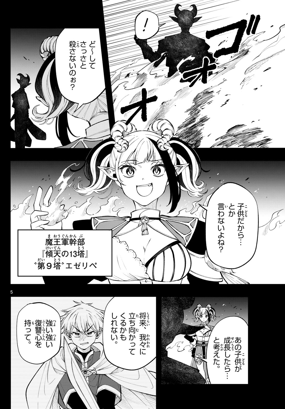 廻天のアルバス Chap 18 - Next Chap 19