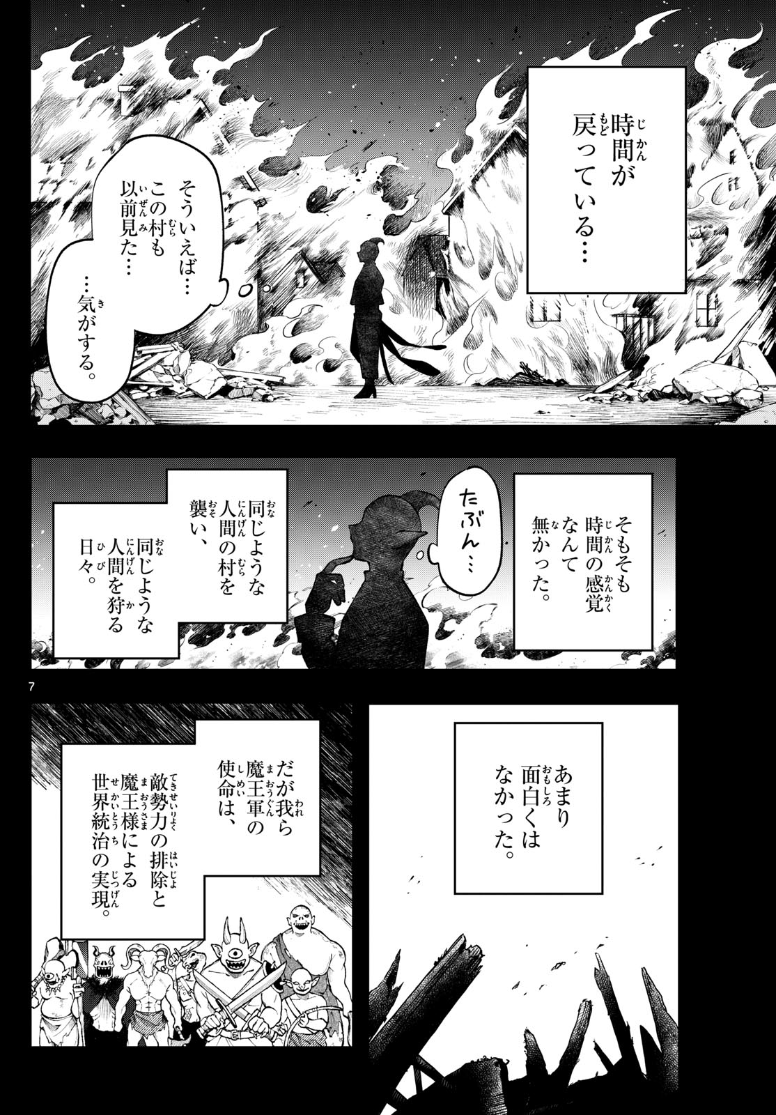 廻天のアルバス Chap 18 - Next Chap 19